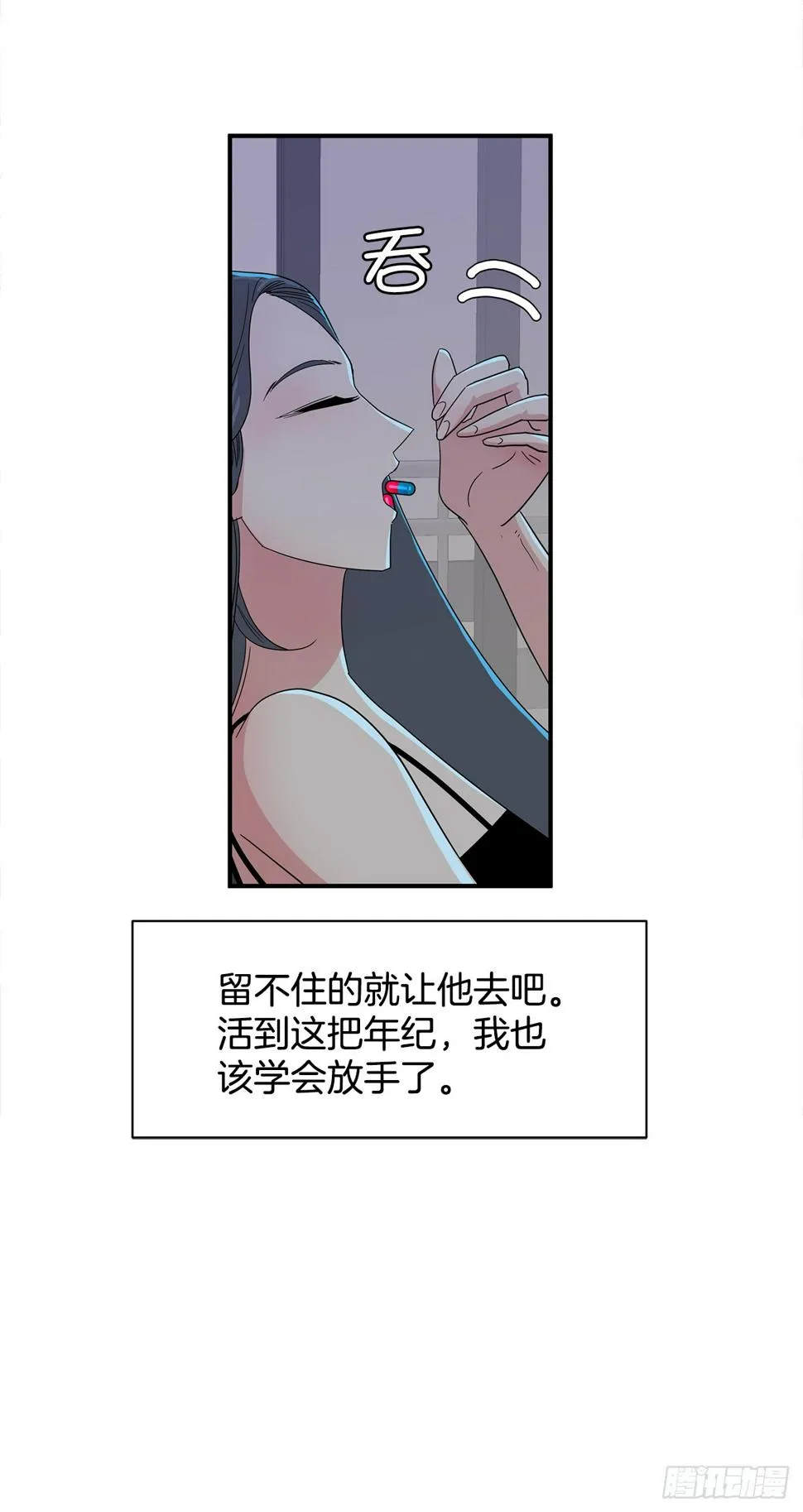 40.真相 第5页