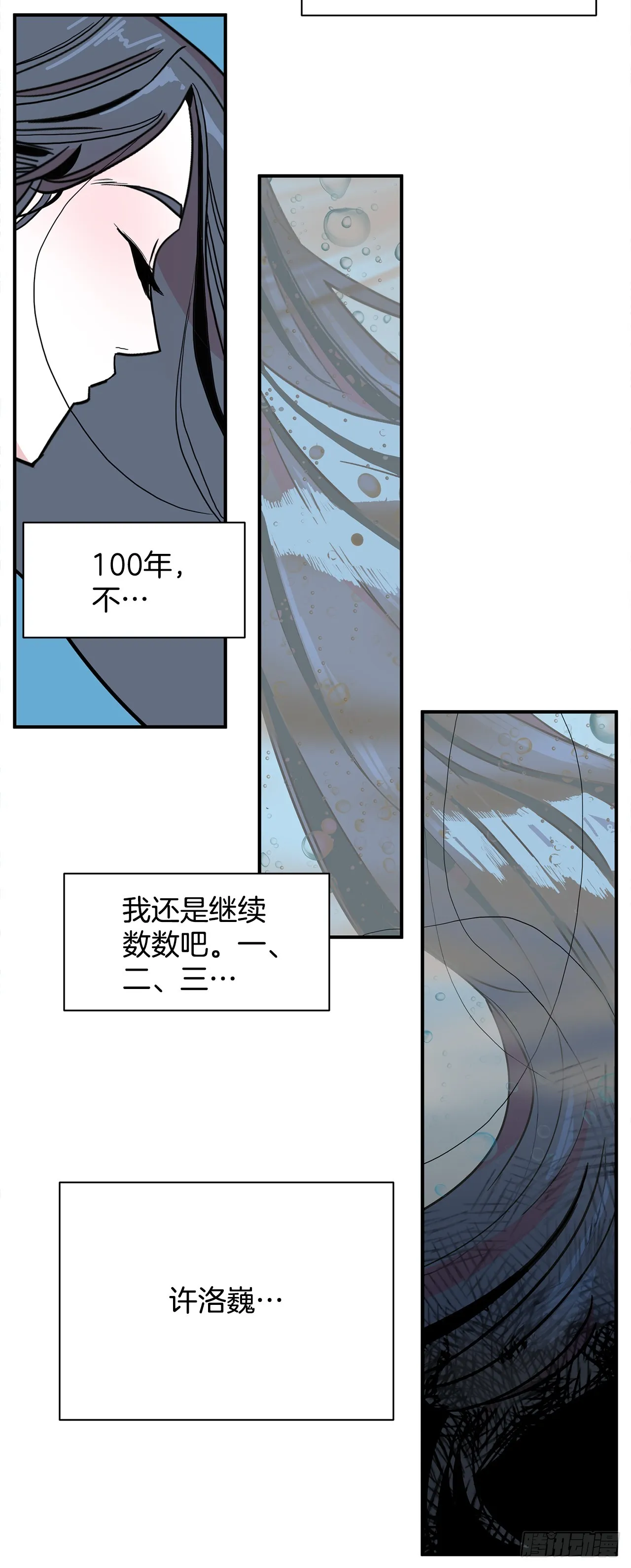 40.真相 第8页