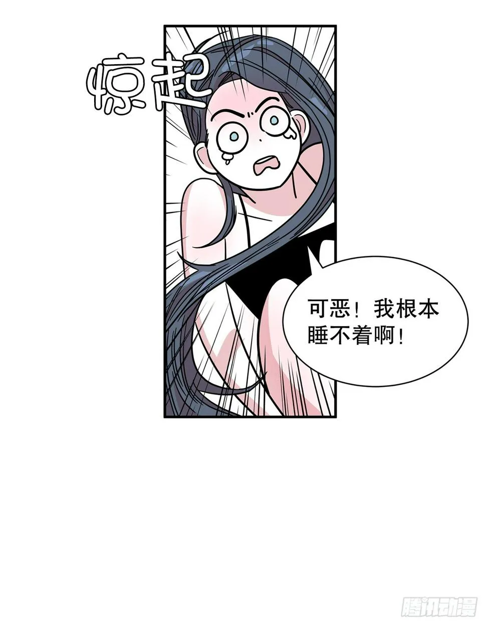 40.真相 第9页