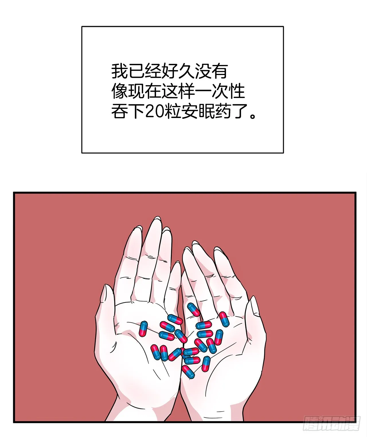 40.真相 第10页