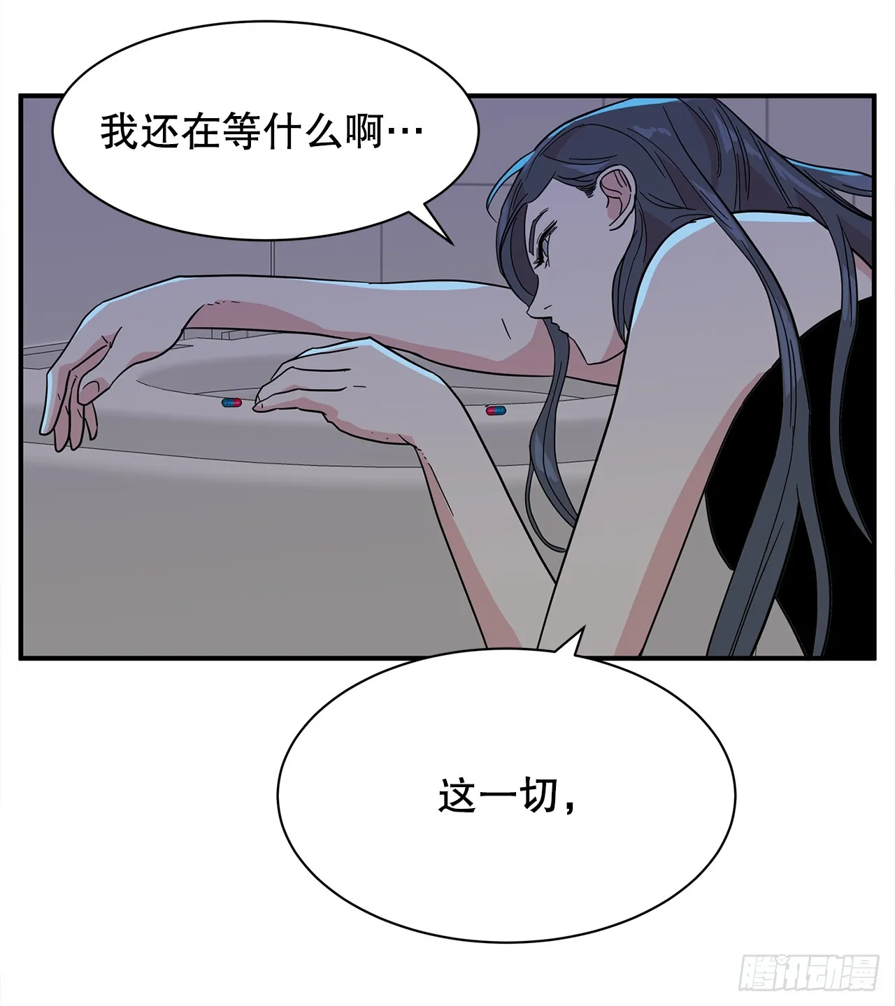 40.真相 第15页