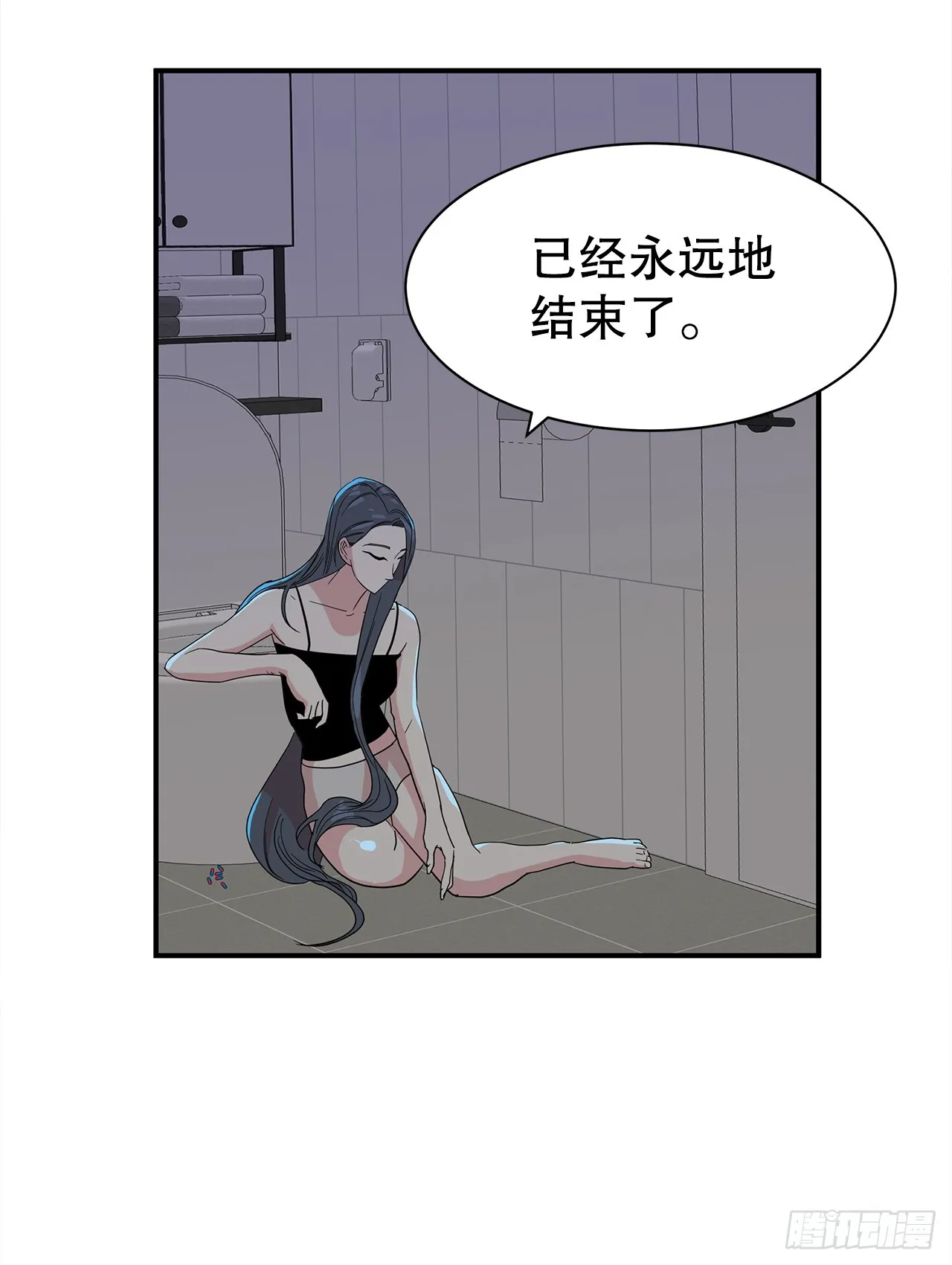 40.真相 第16页