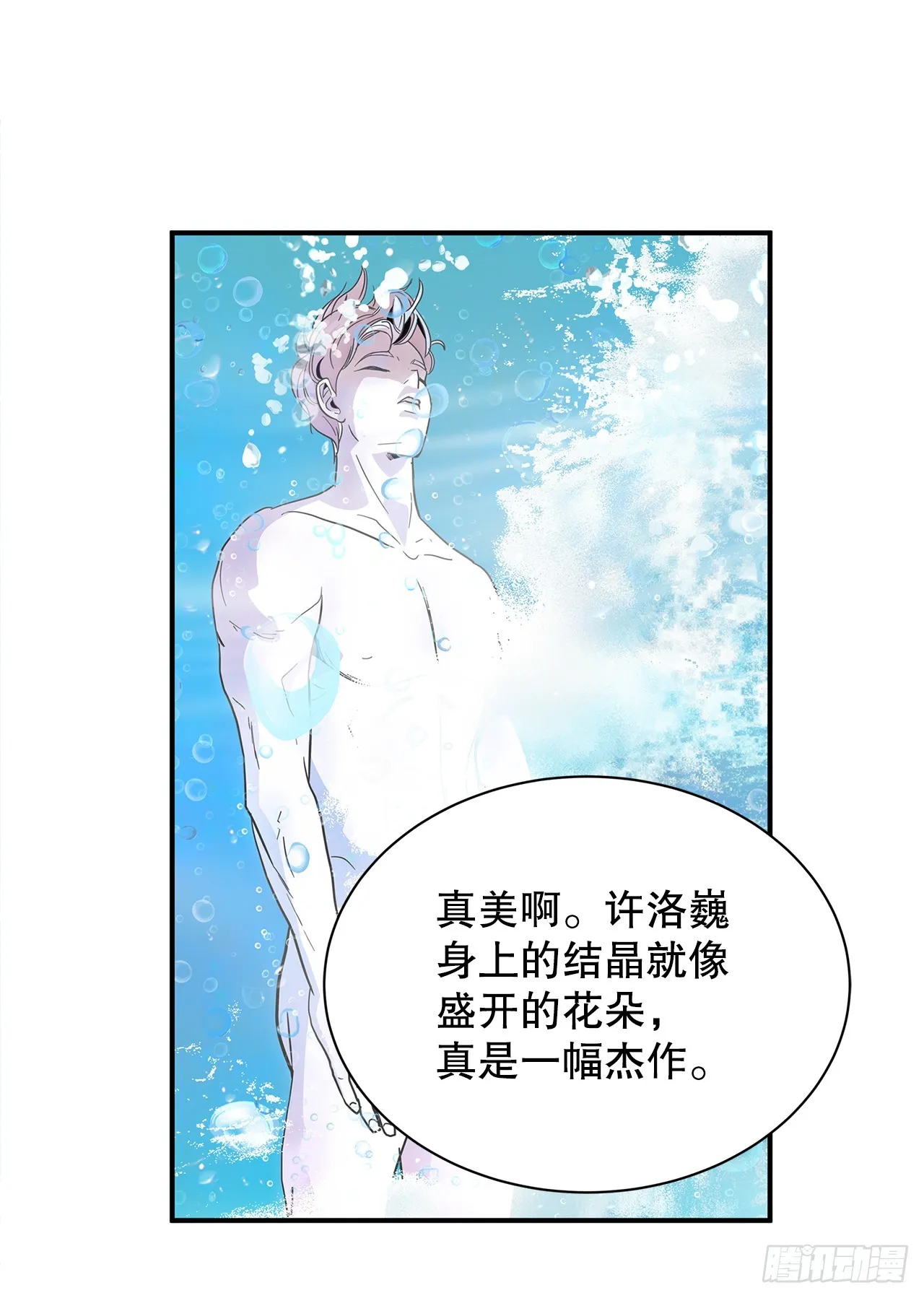 40.真相 第17页
