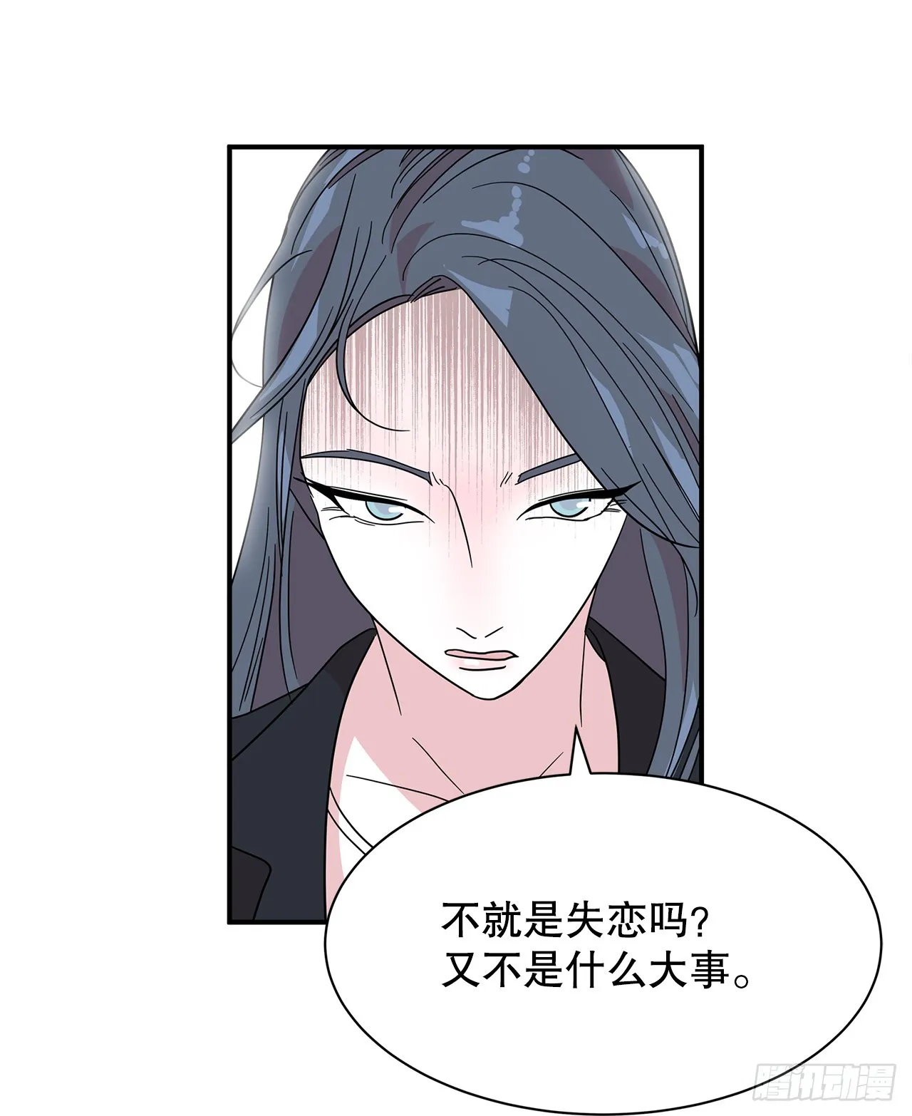 40.真相 第30页