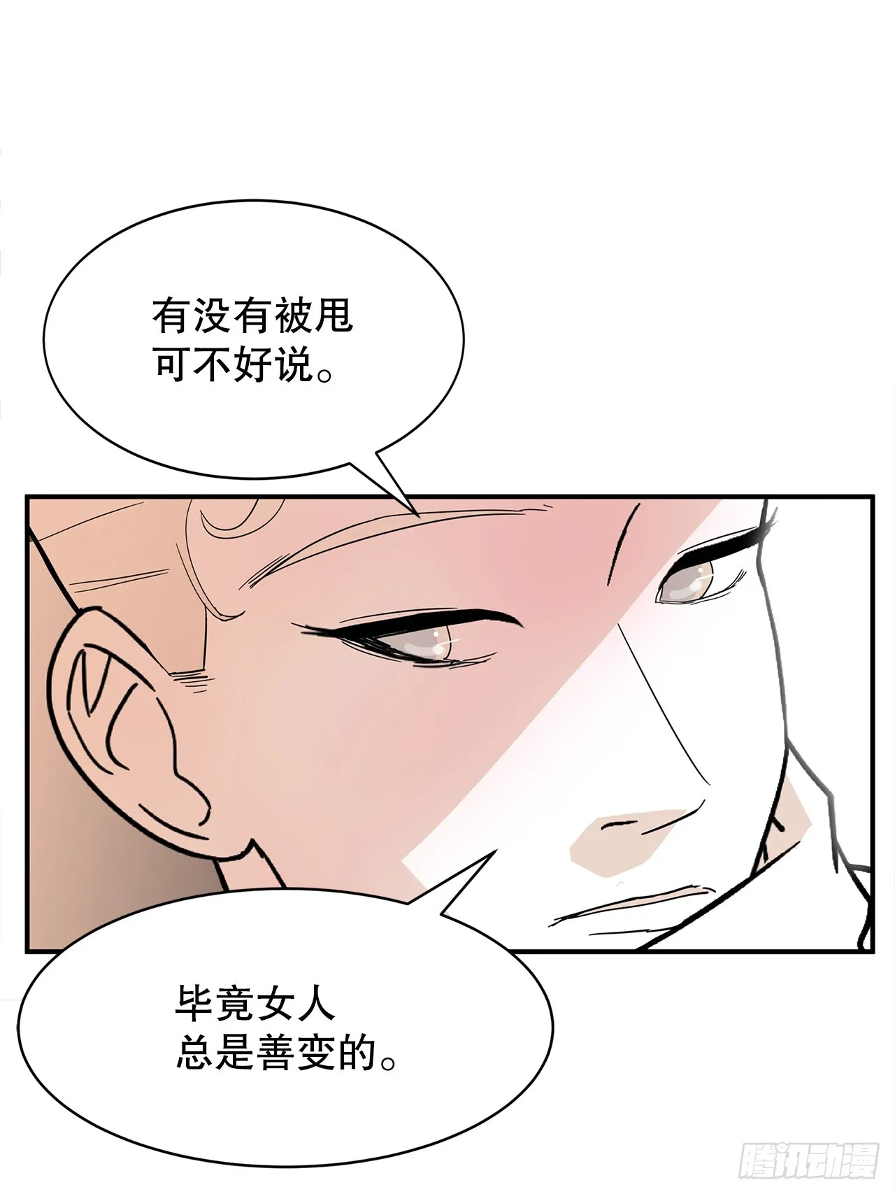 40.真相 第33页