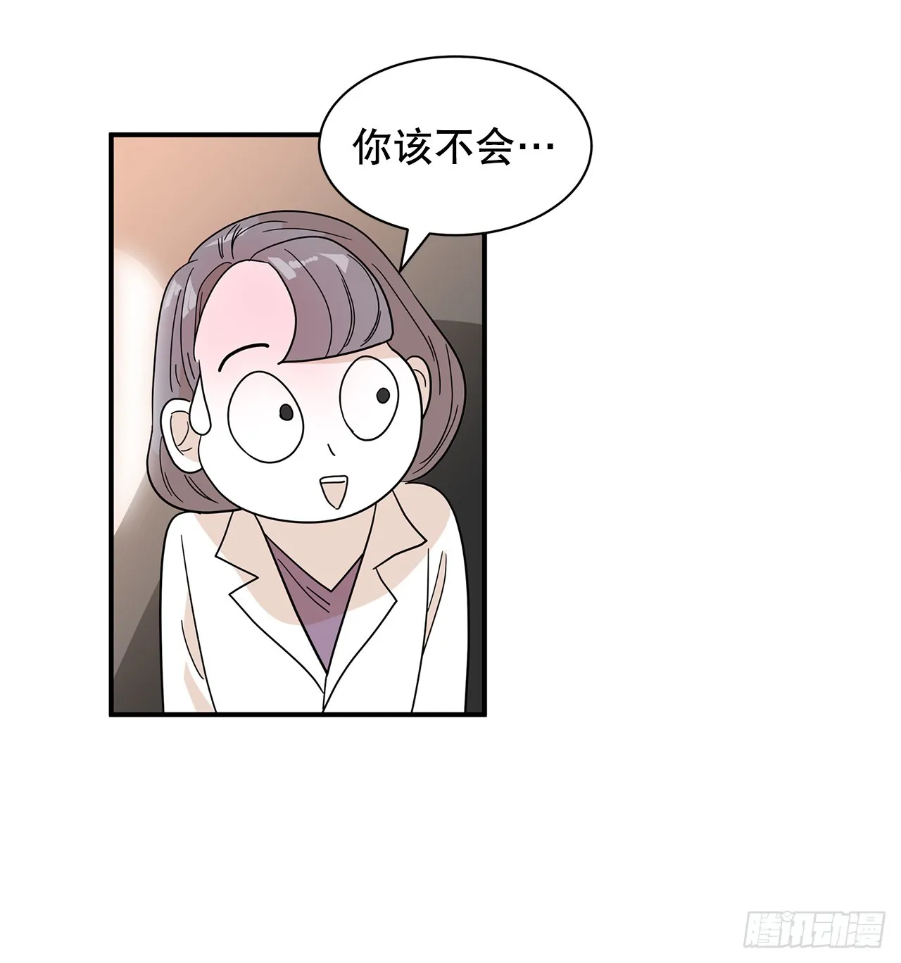 40.真相 第34页