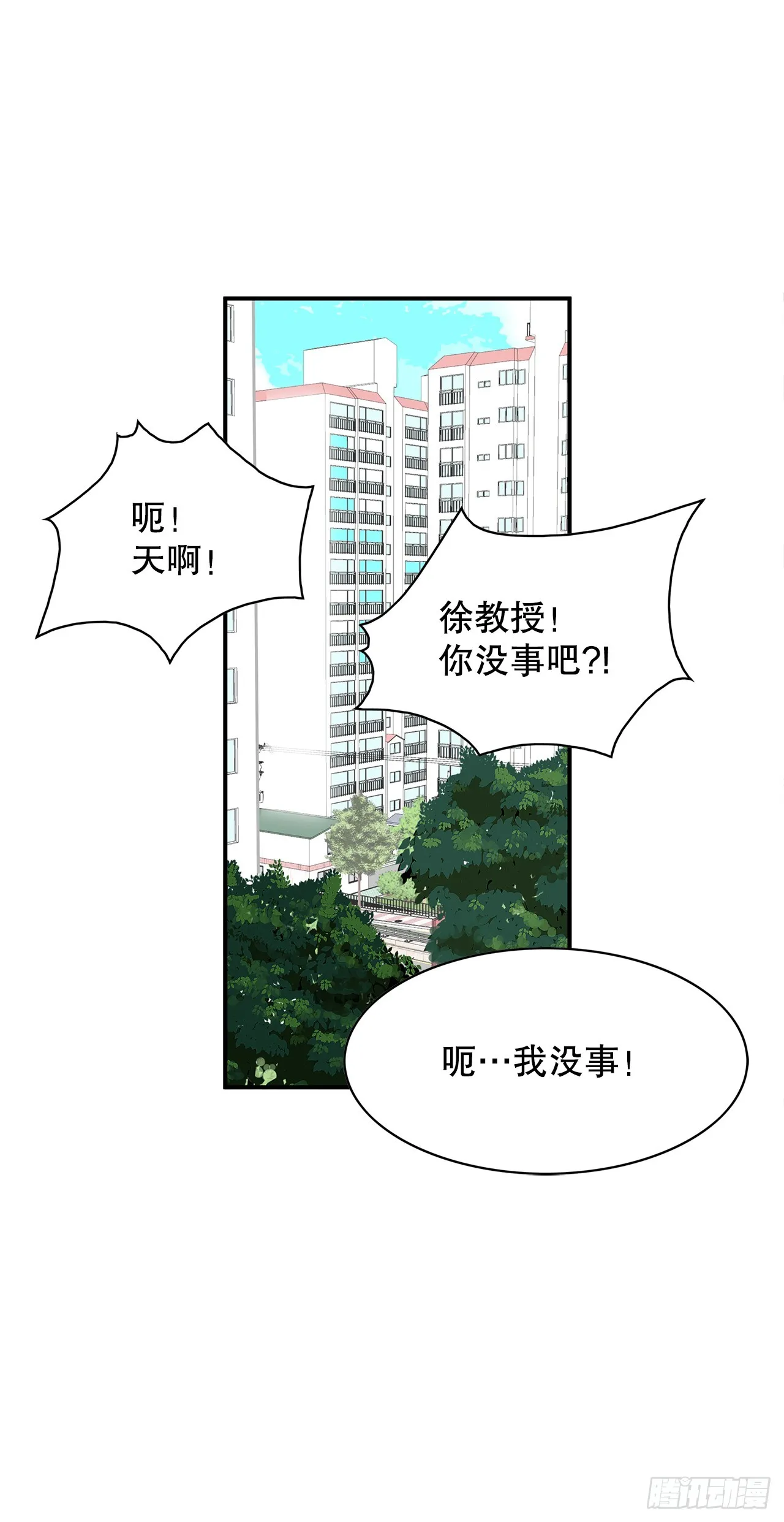 40.真相 第37页