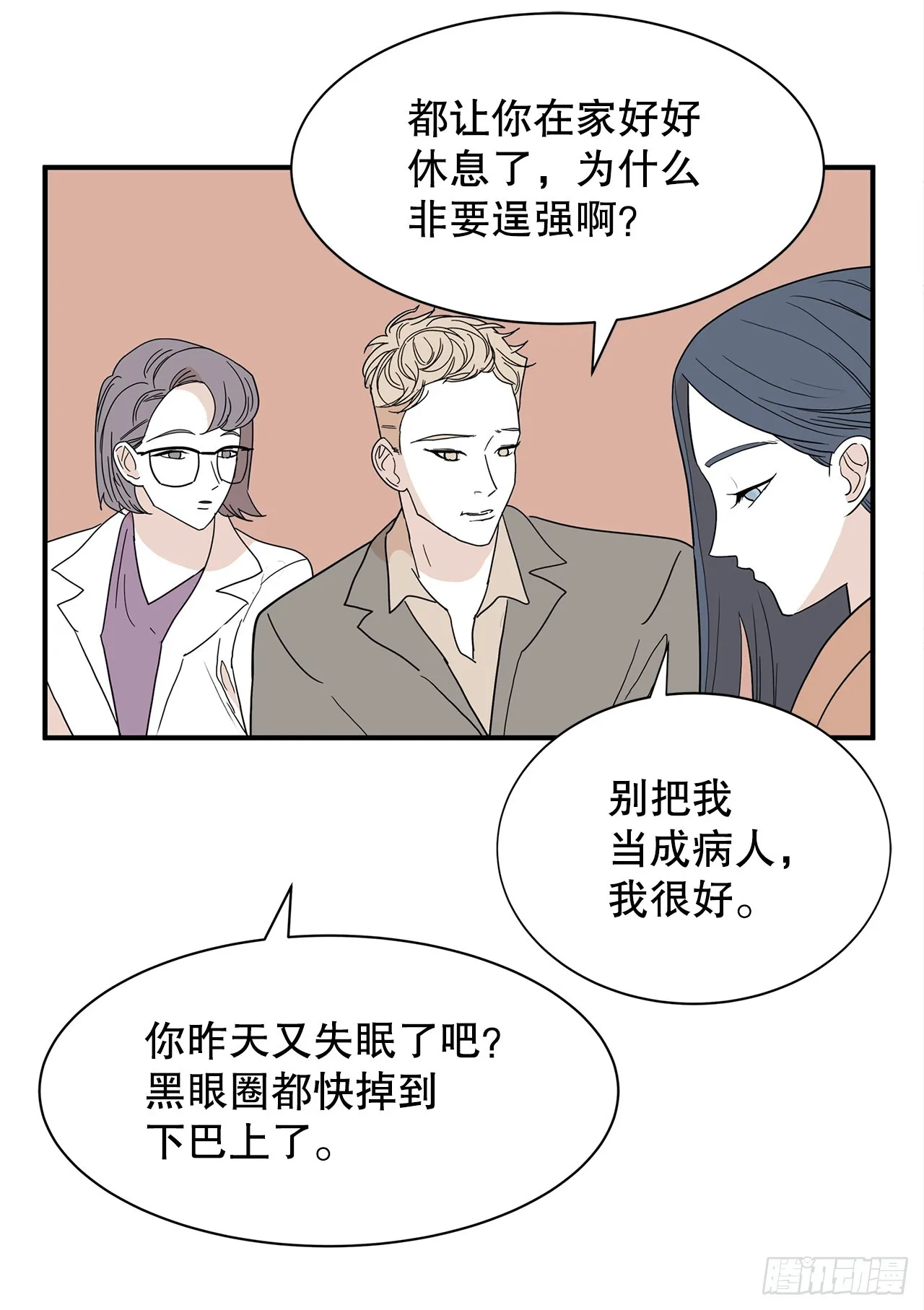 40.真相 第38页