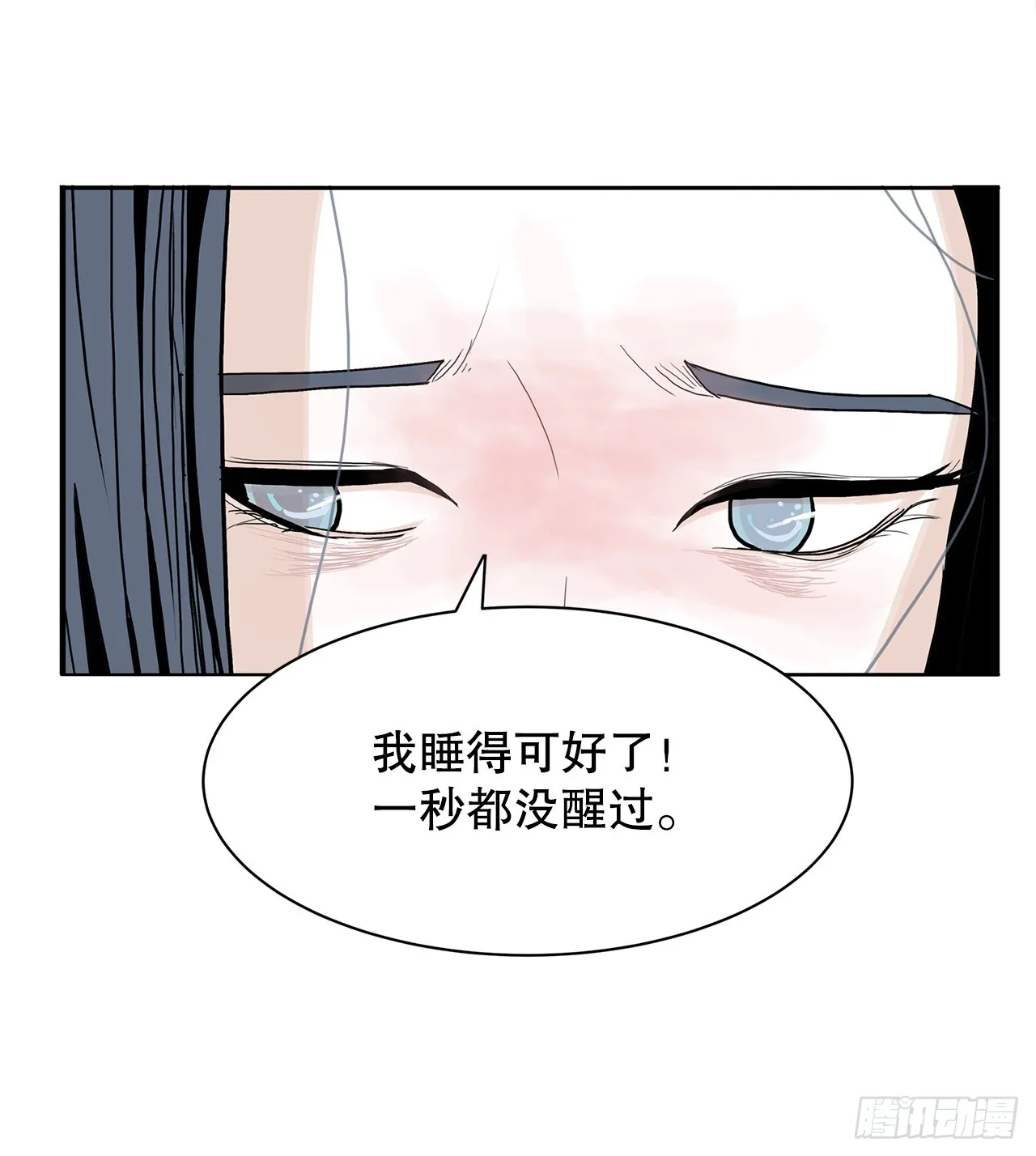 40.真相 第39页