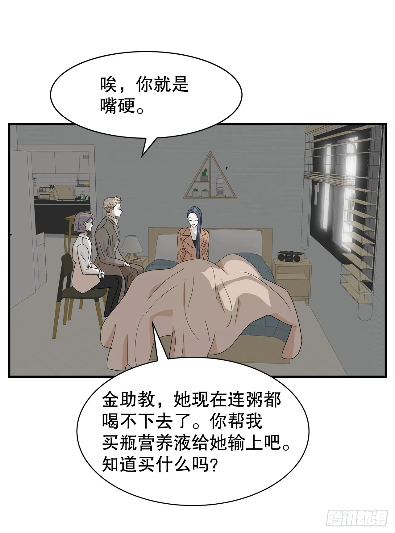 40.真相 第40页