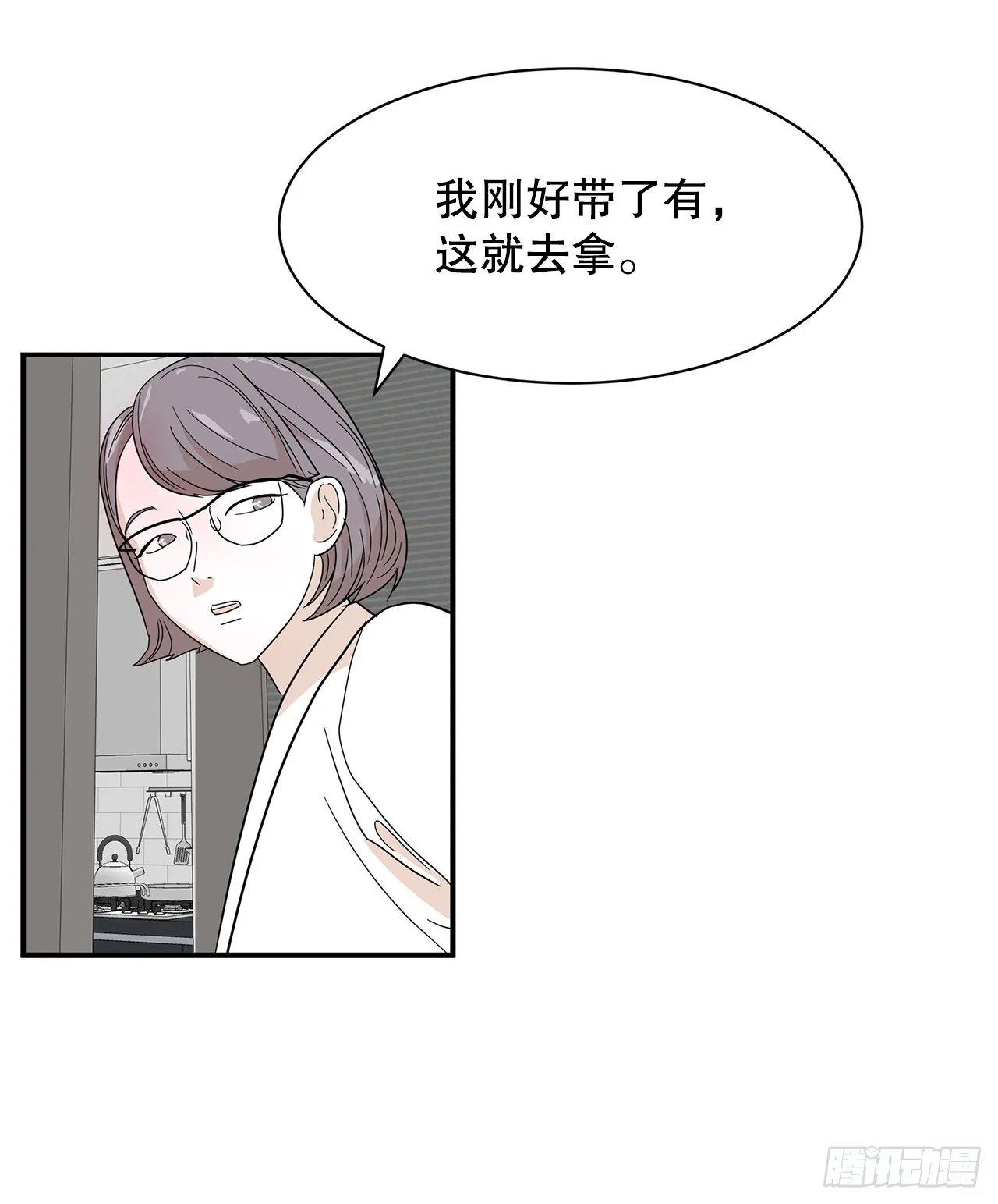 40.真相 第41页