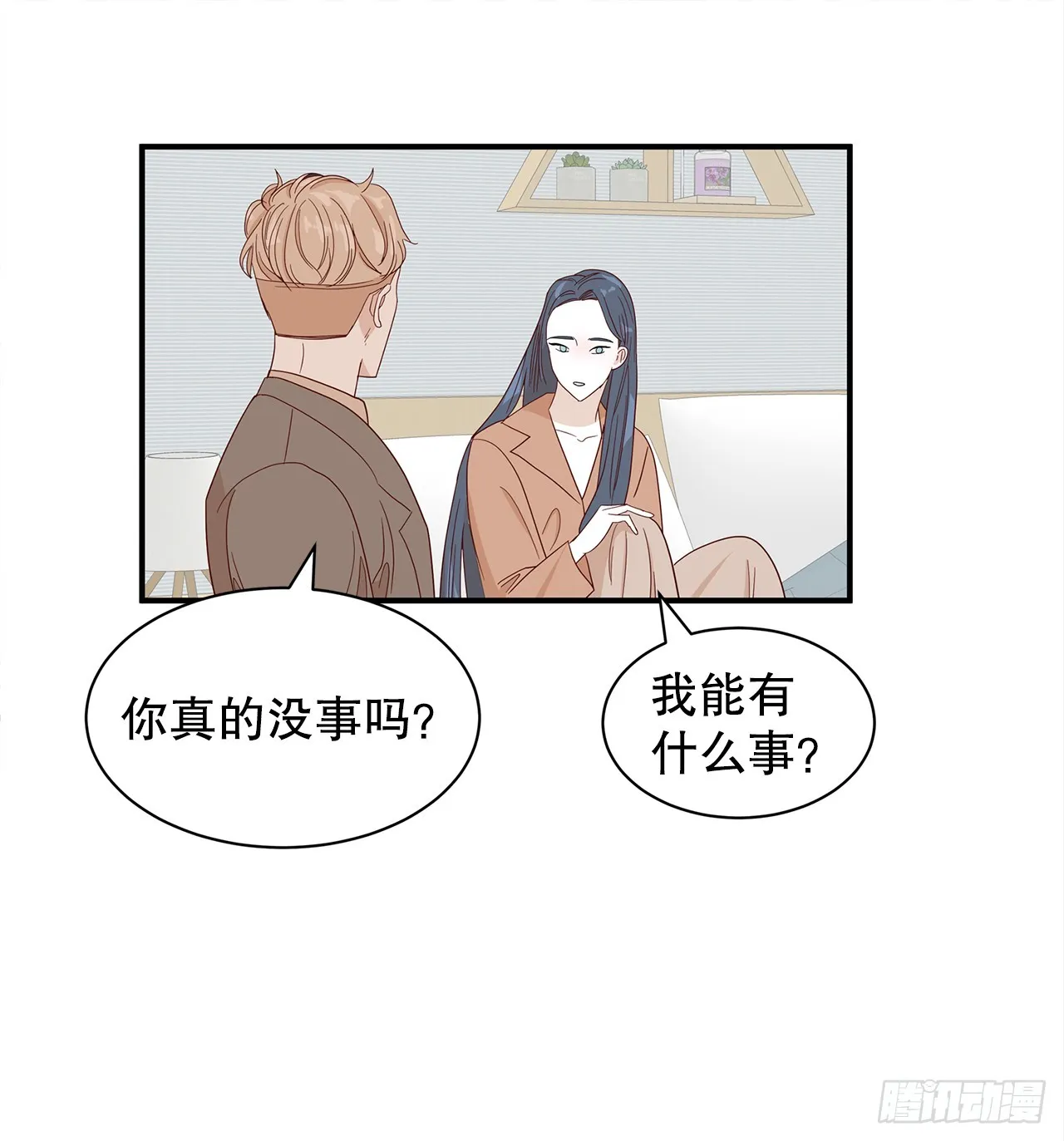 40.真相 第43页