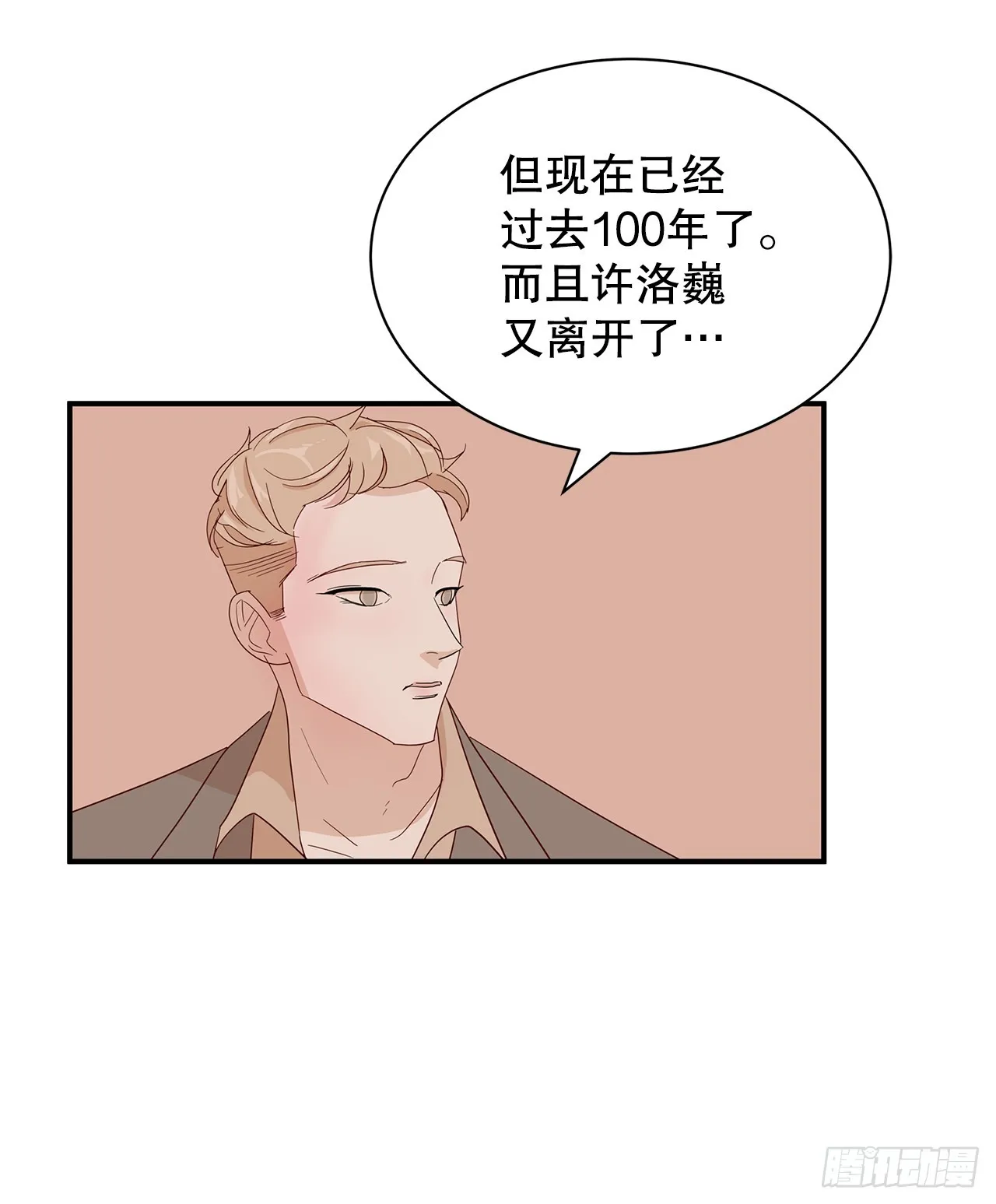 40.真相 第45页