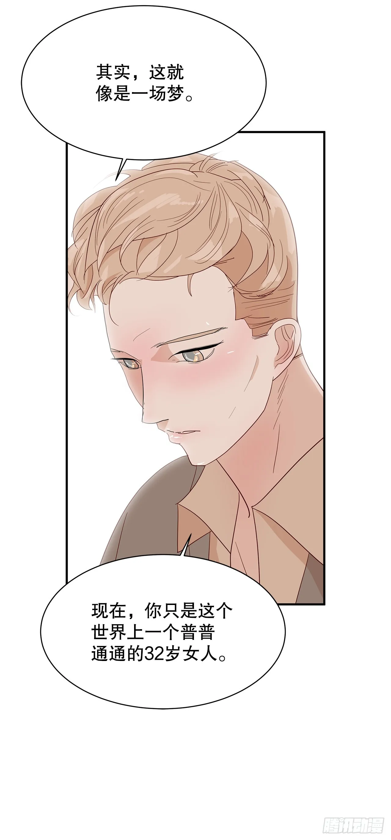 40.真相 第47页