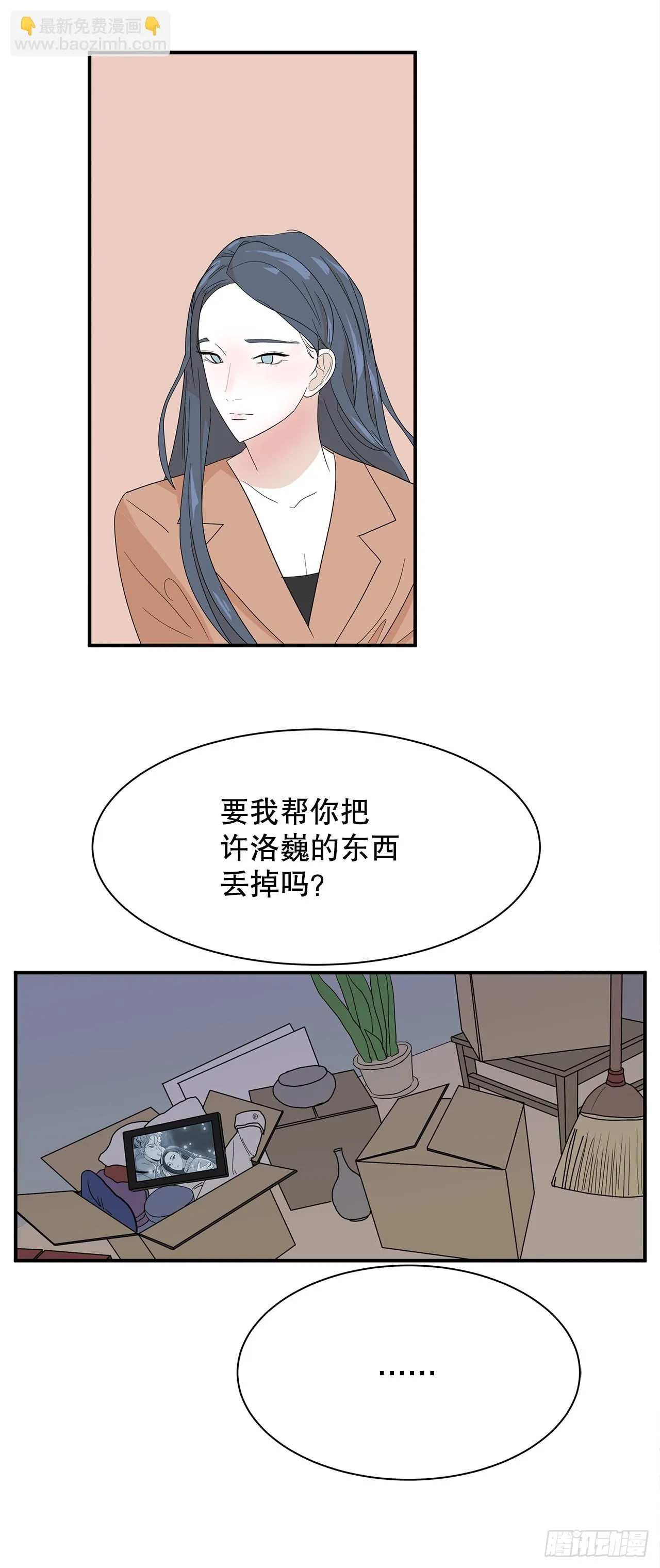 40.真相 第48页