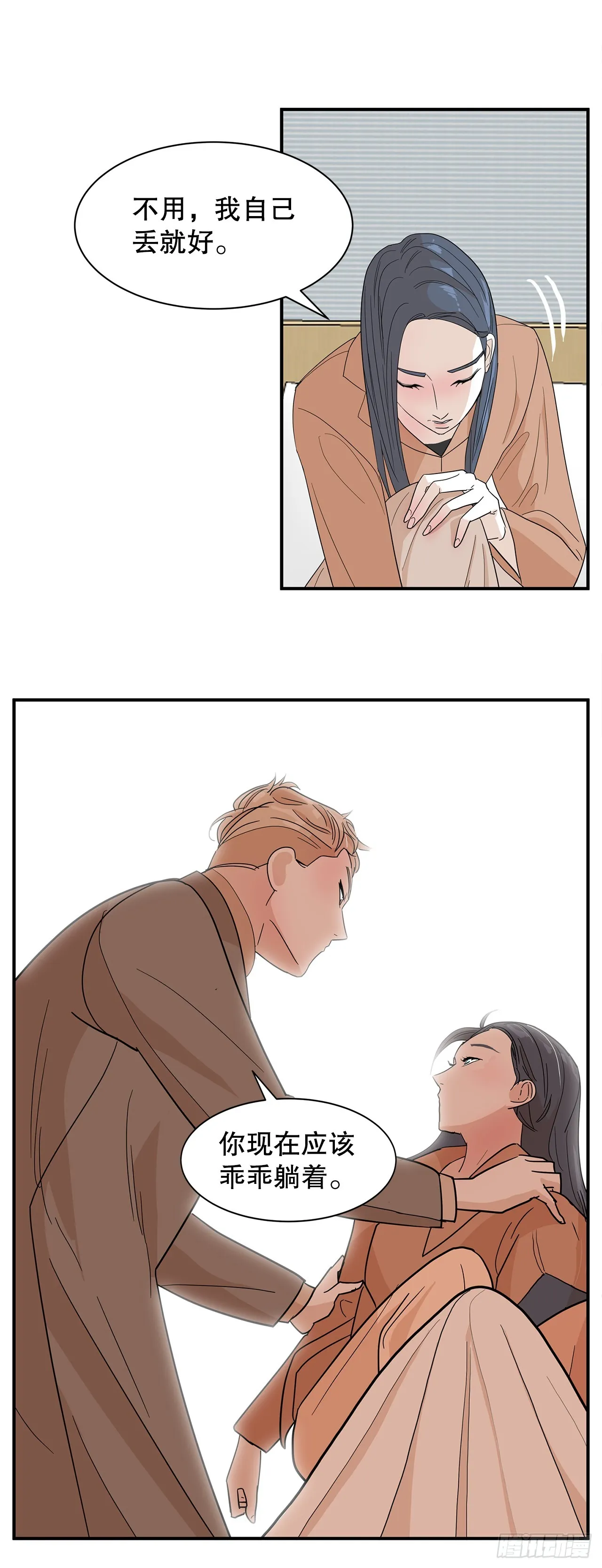 40.真相 第49页