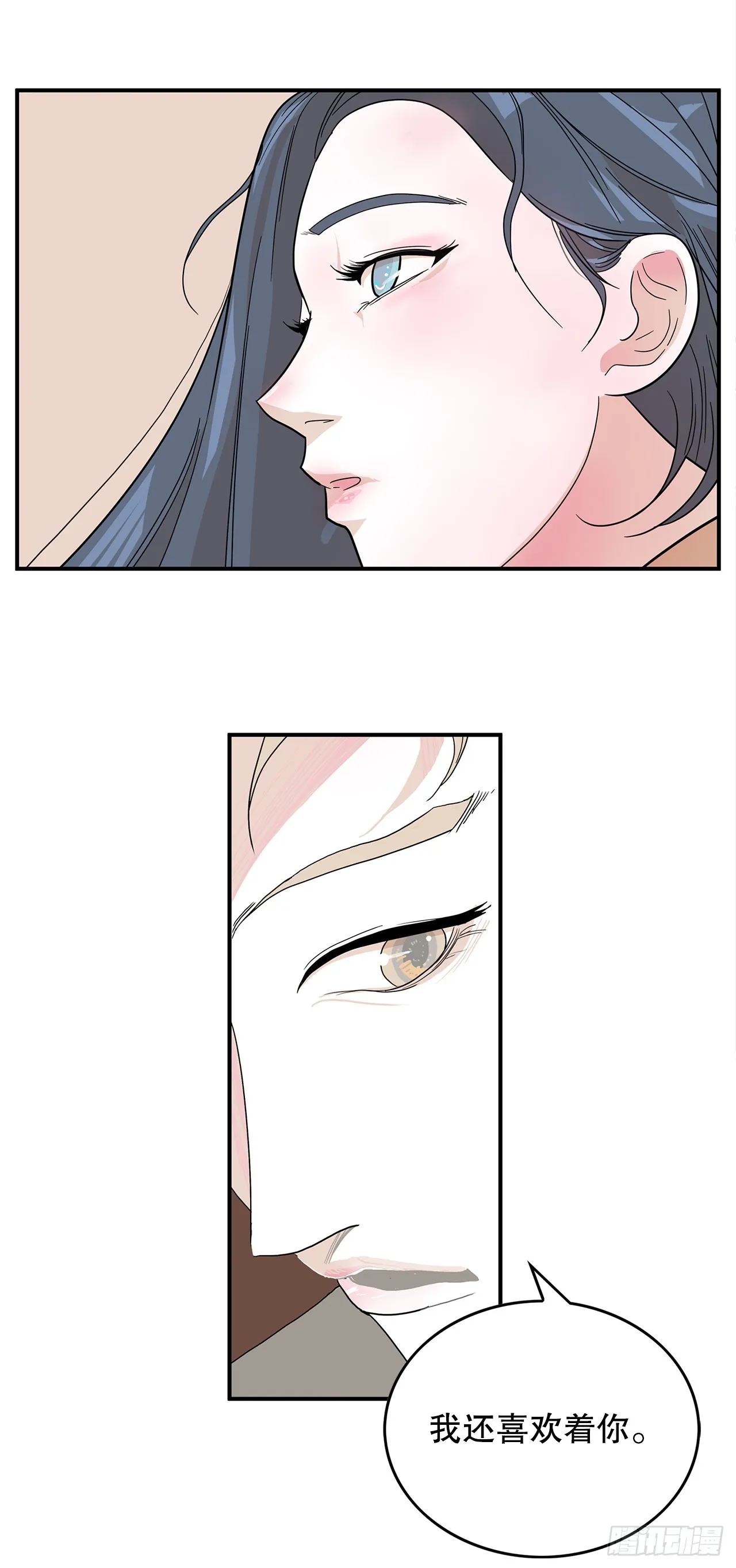 40.真相 第51页