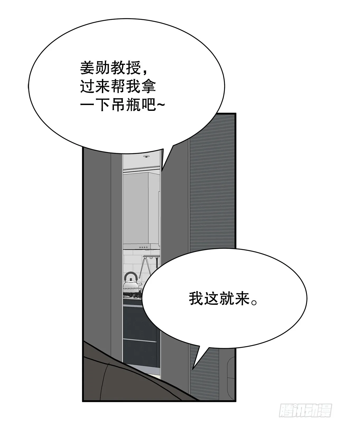 40.真相 第53页