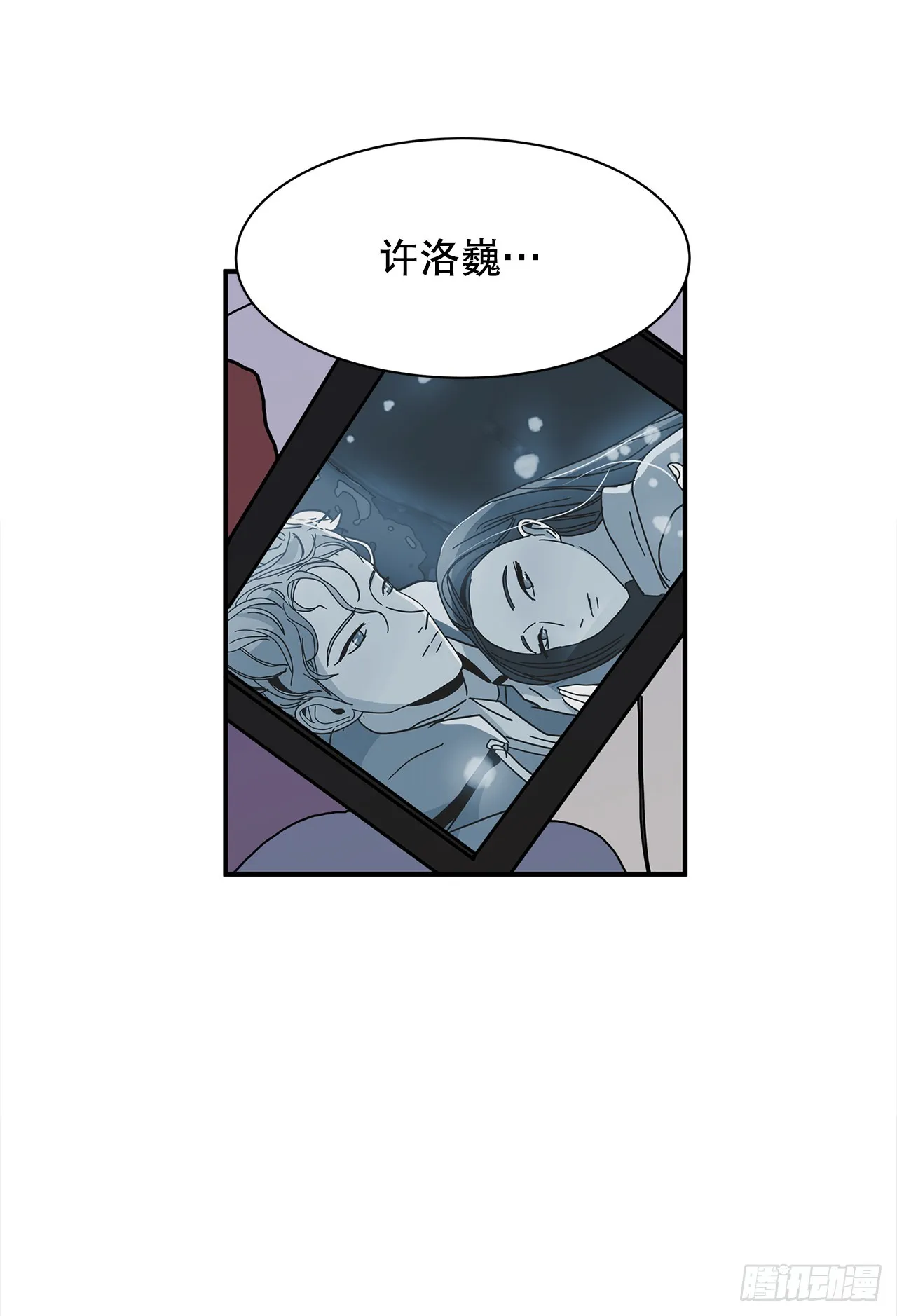 40.真相 第58页