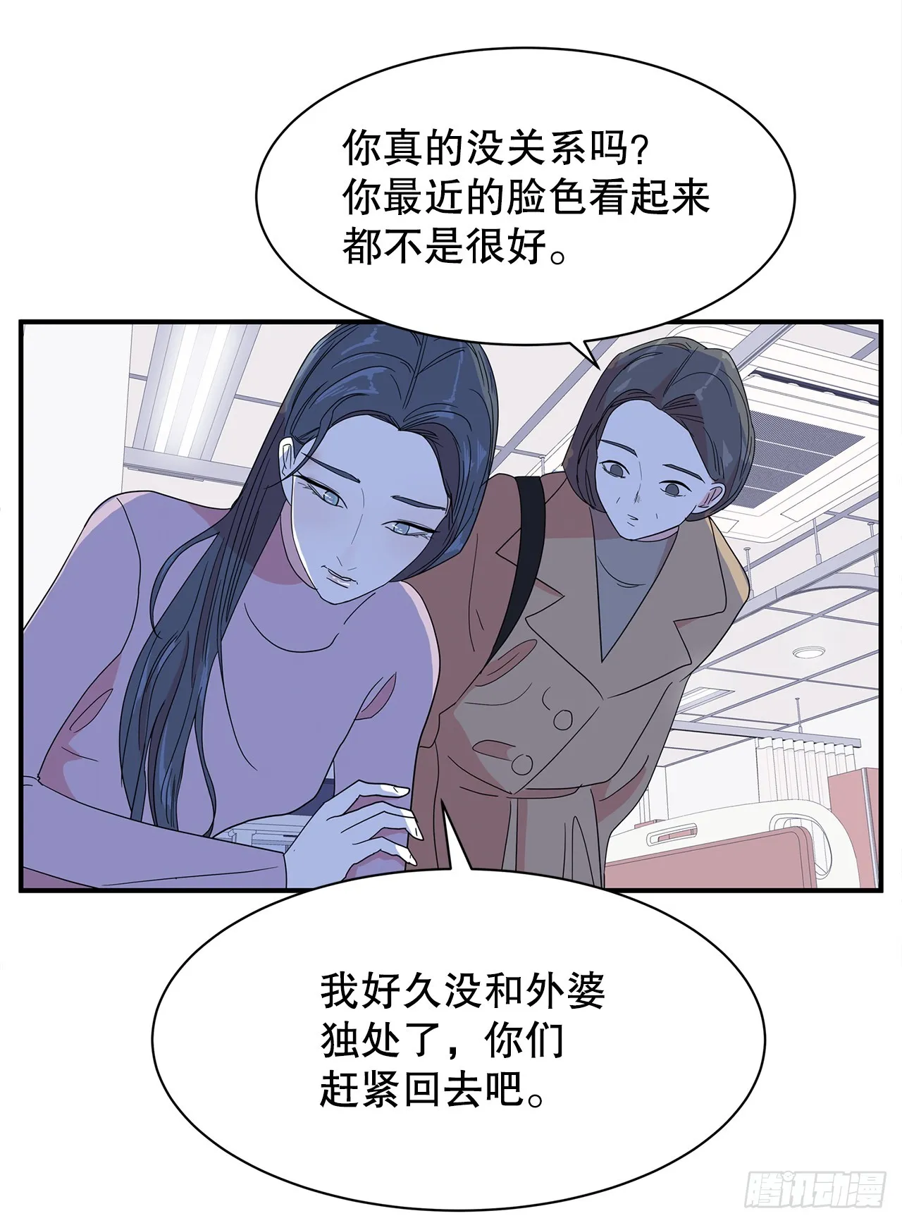 41.外婆去世 第2页
