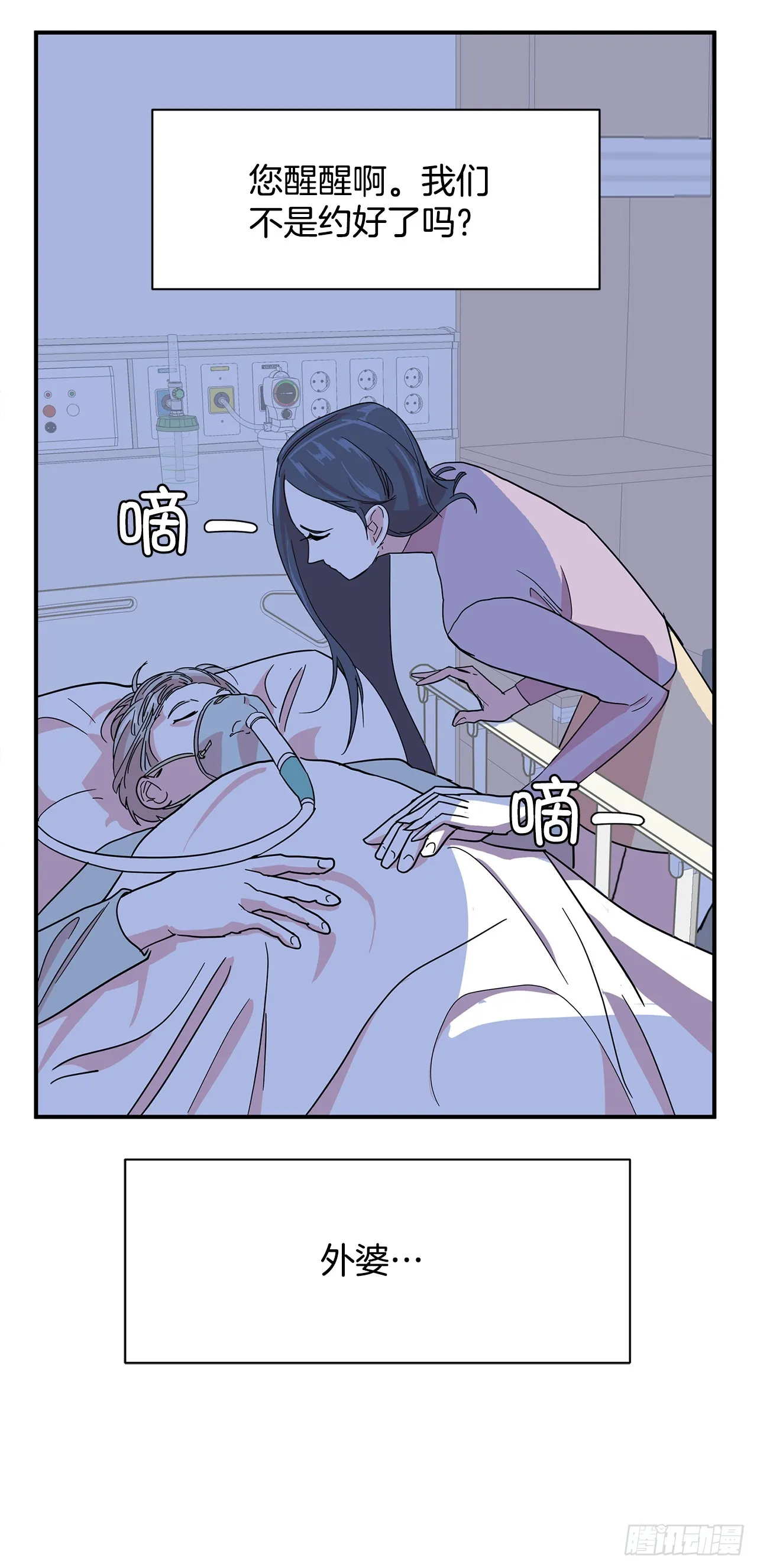 41.外婆去世 第7页