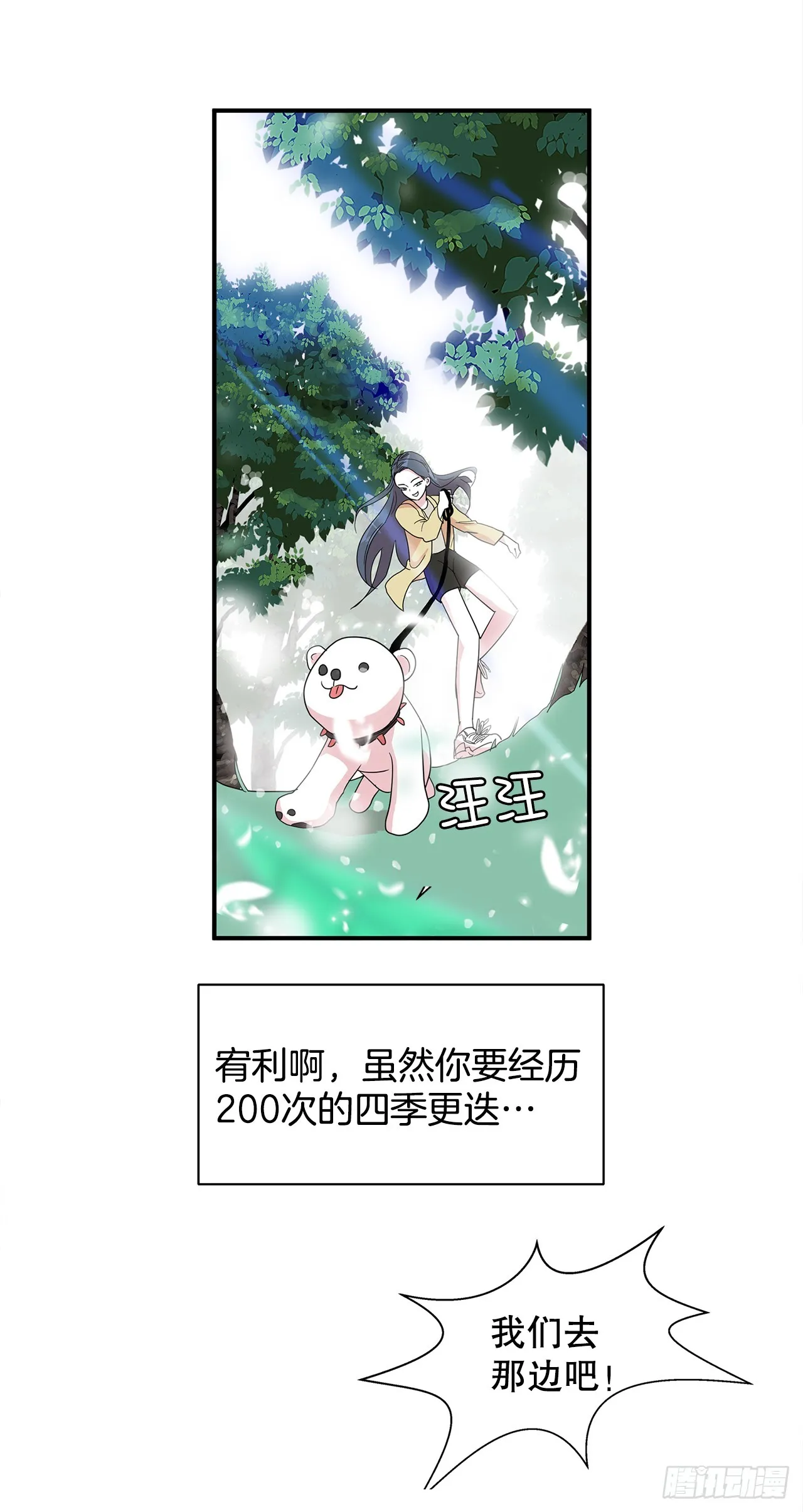 41.外婆去世 第23页