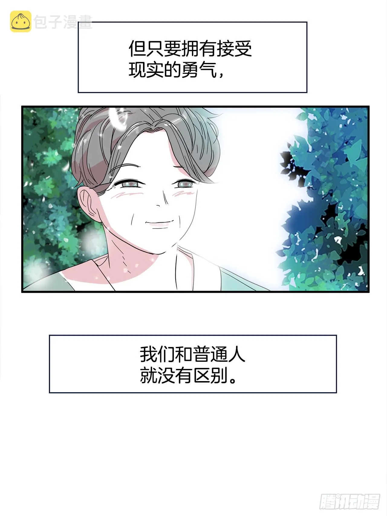 41.外婆去世 第24页