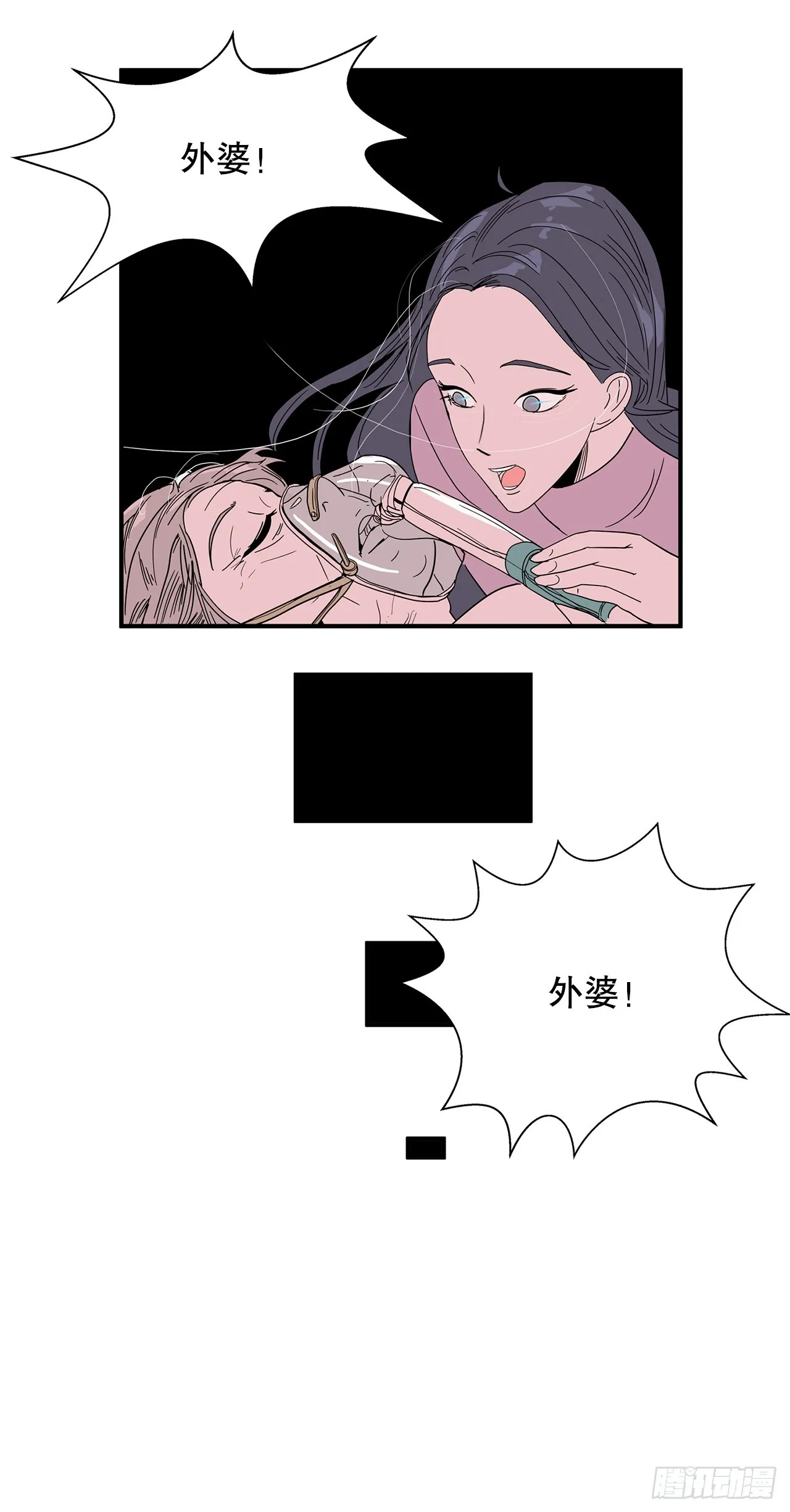 41.外婆去世 第30页