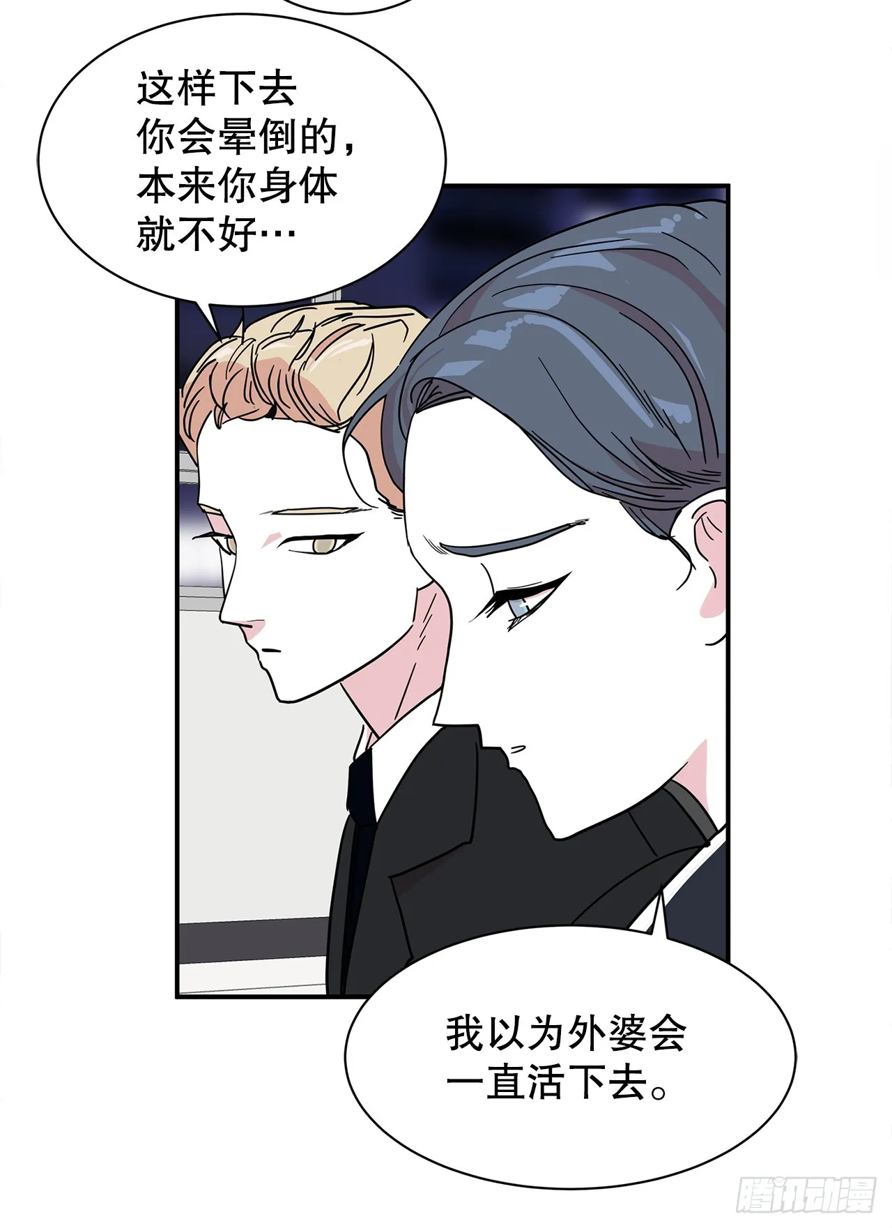 41.外婆去世 第35页