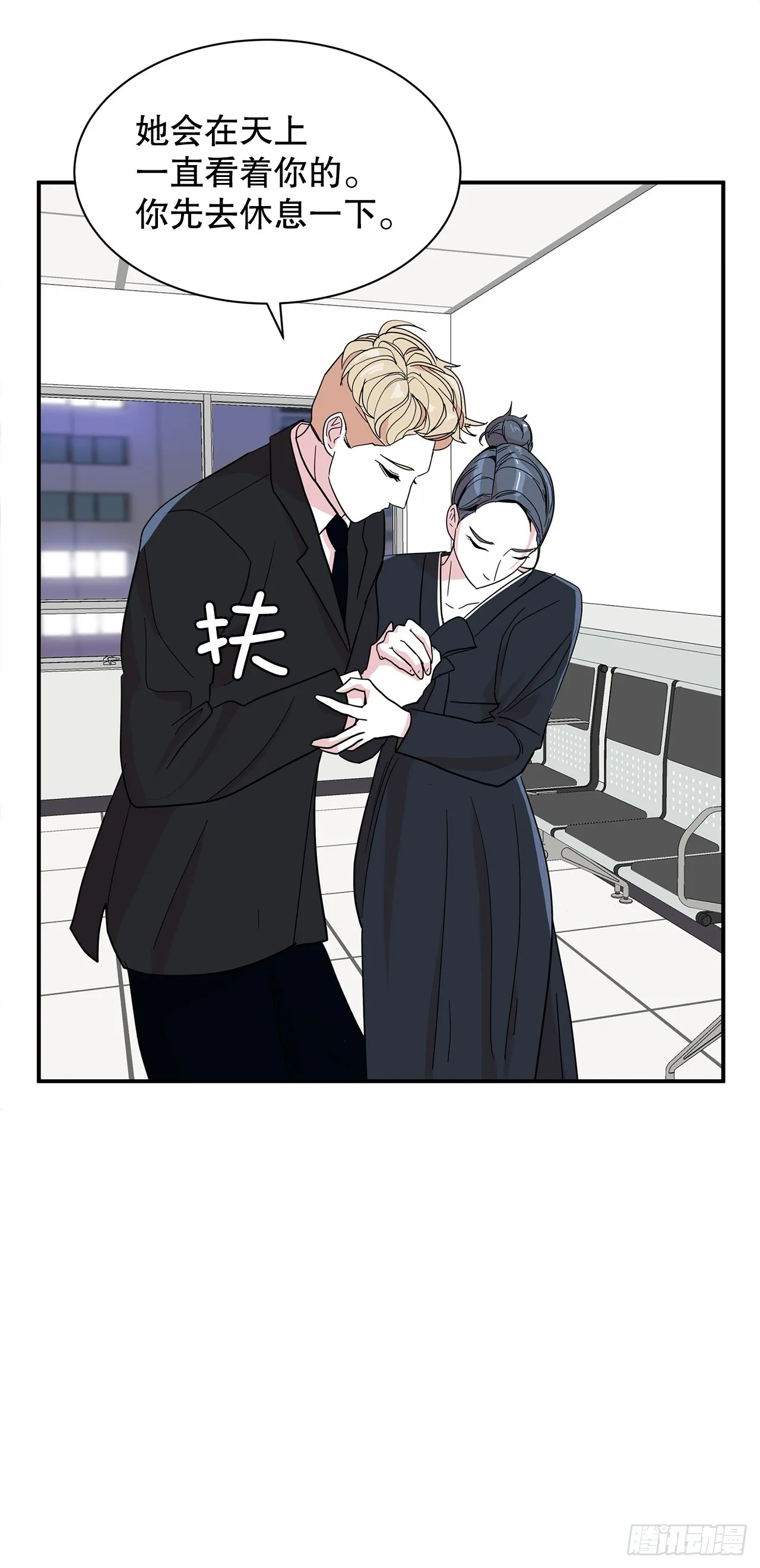 41.外婆去世 第36页