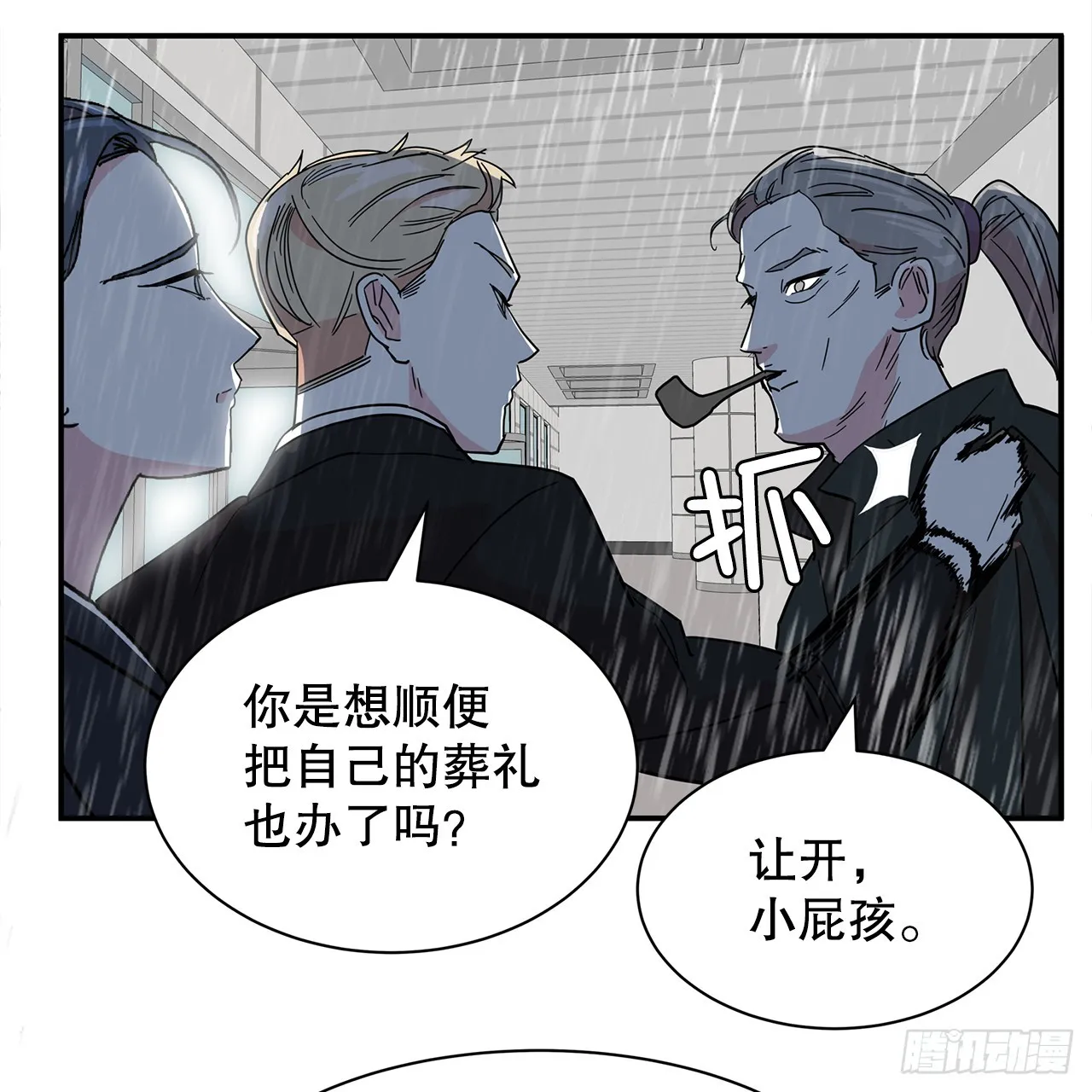 41.外婆去世 第42页
