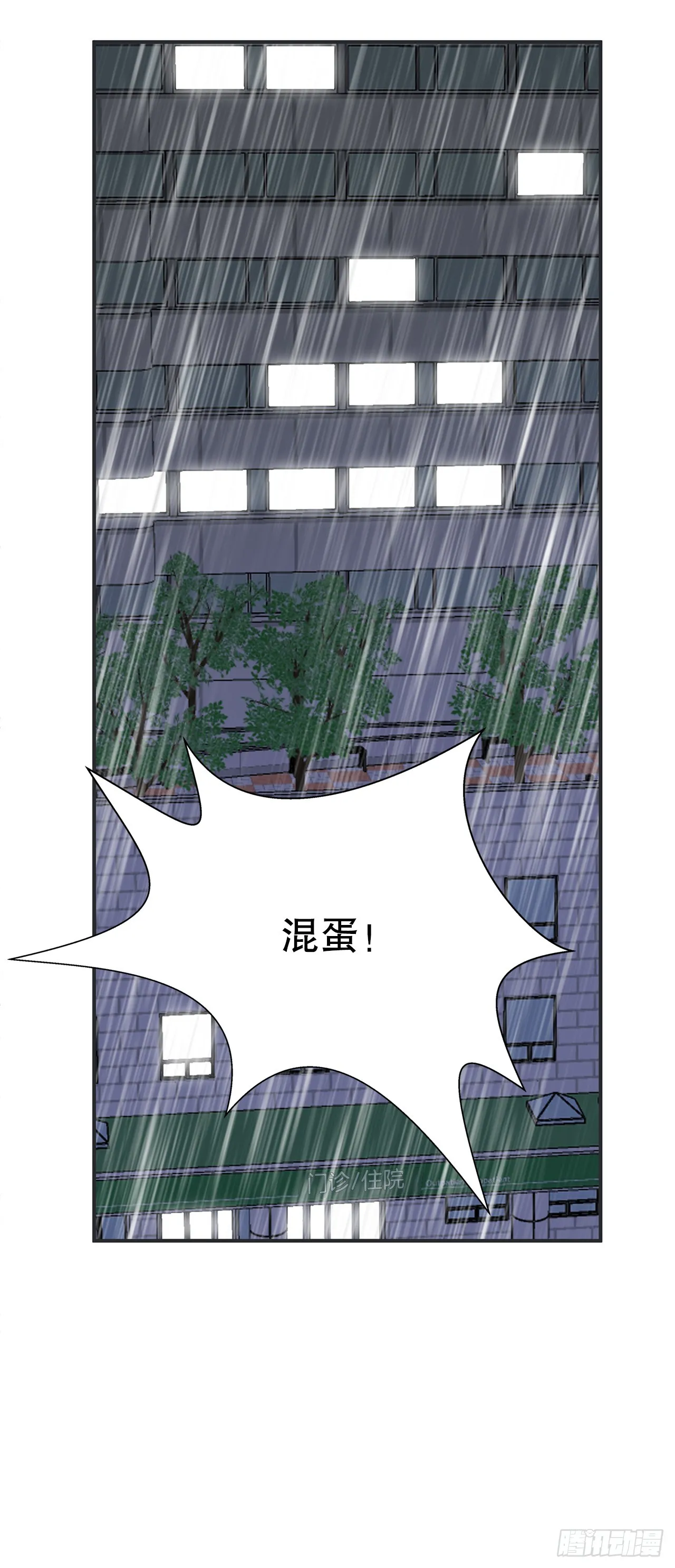 41.外婆去世 第48页