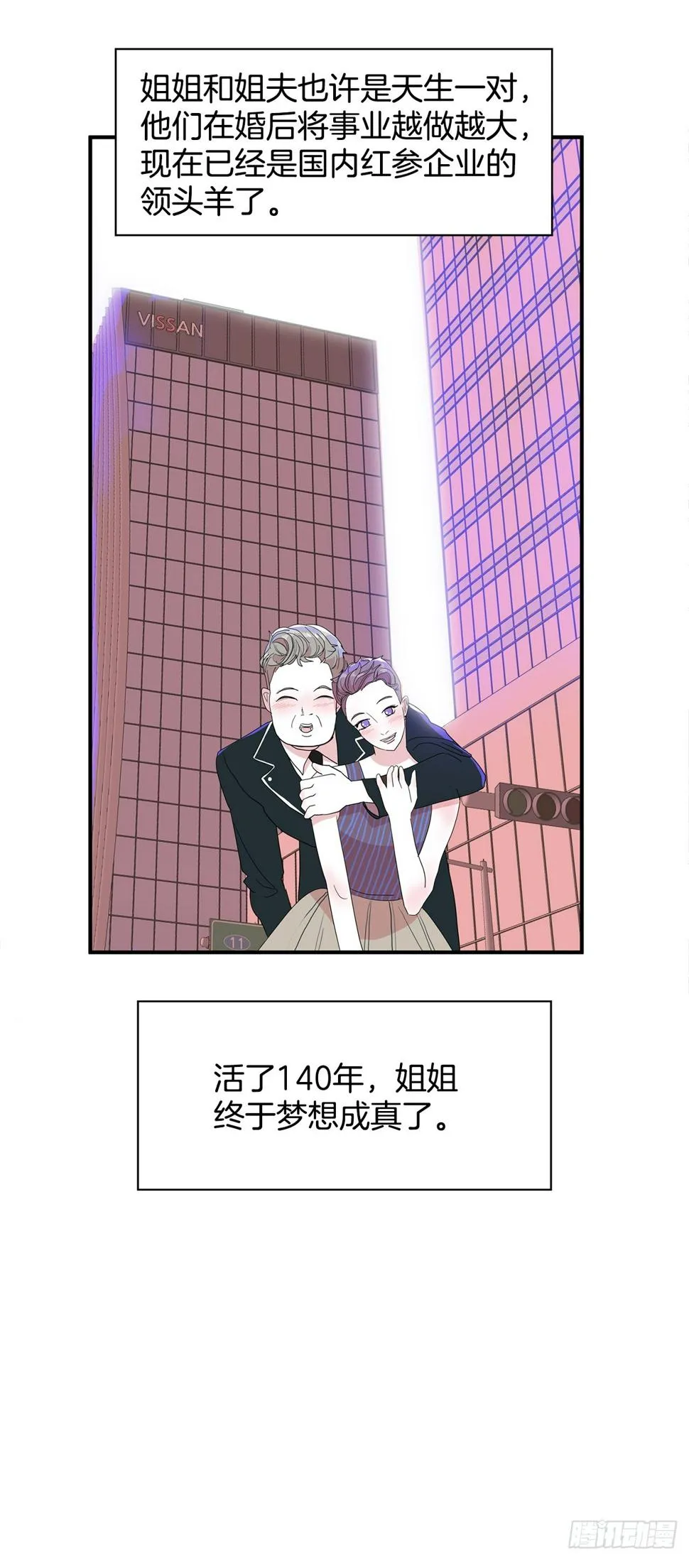 42.跳水 第4页