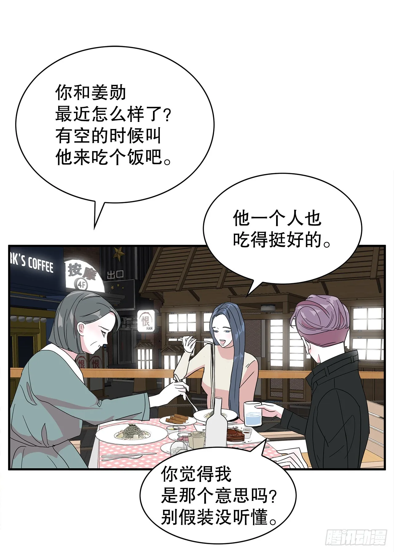 42.跳水 第5页