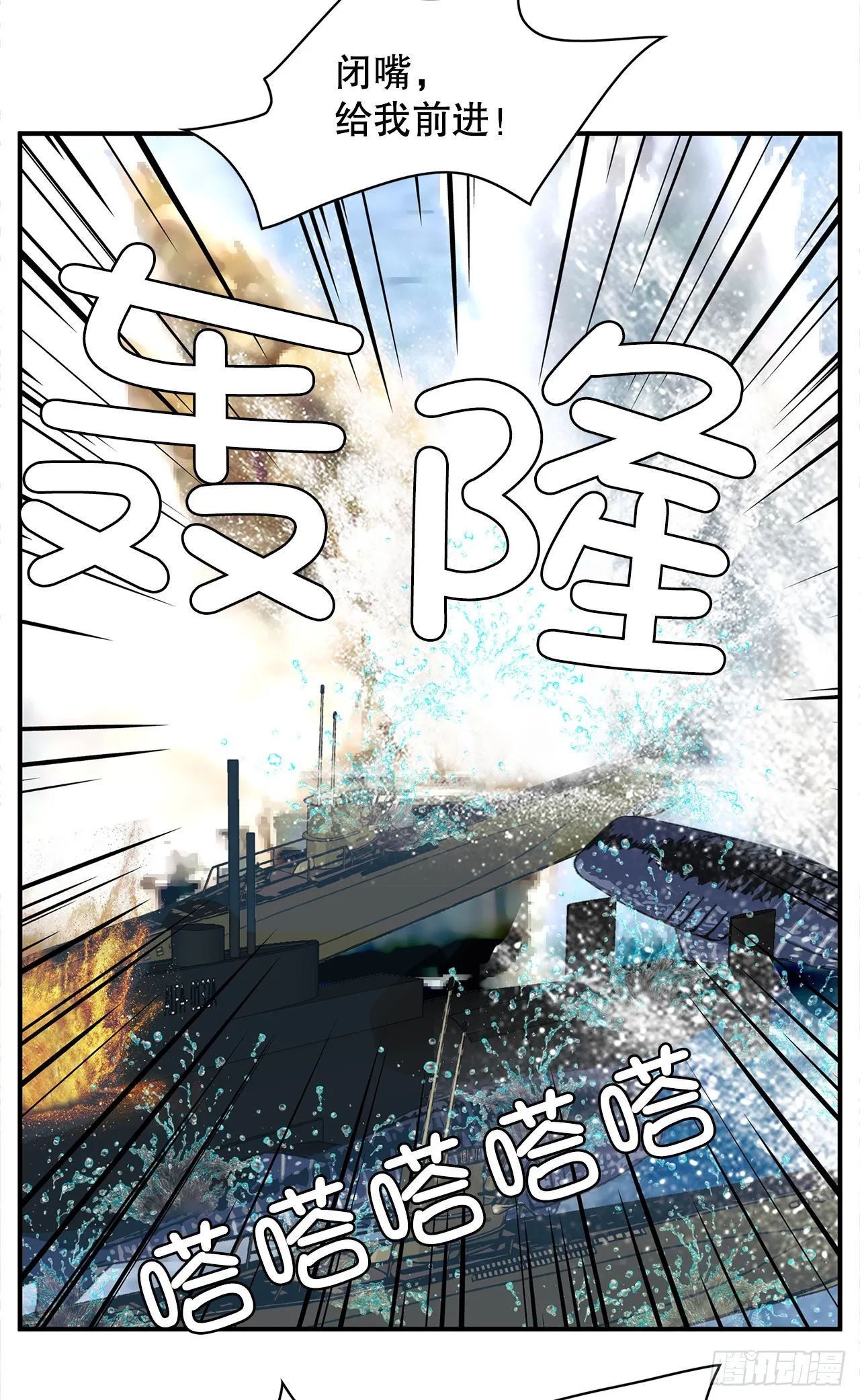 42.跳水 第12页