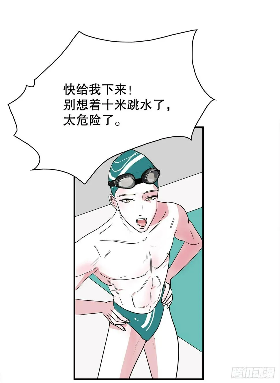 42.跳水 第19页