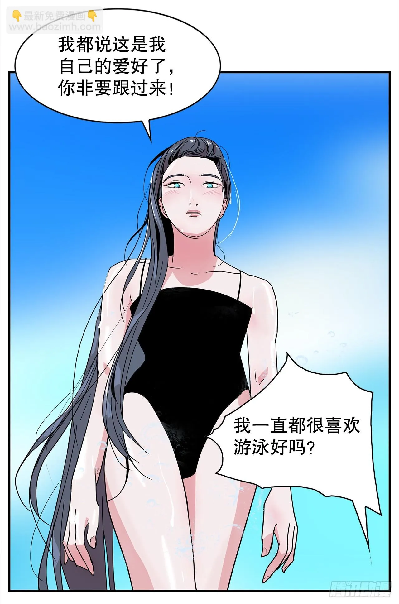 42.跳水 第20页