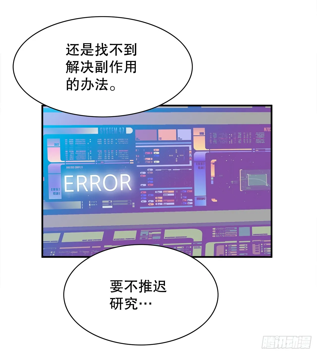 42.跳水 第43页
