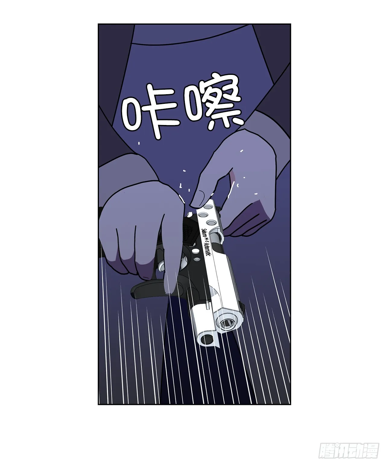 44.单独出动 第7页