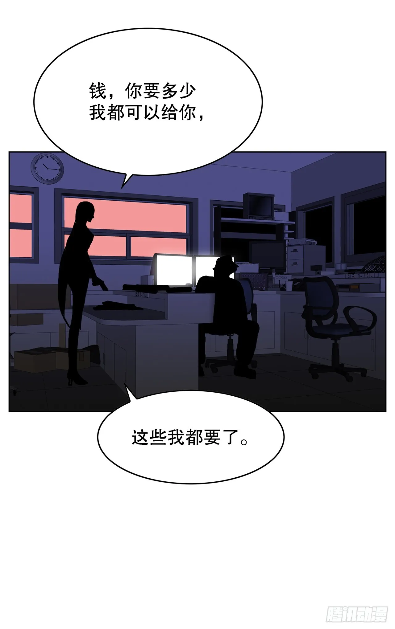 44.单独出动 第9页