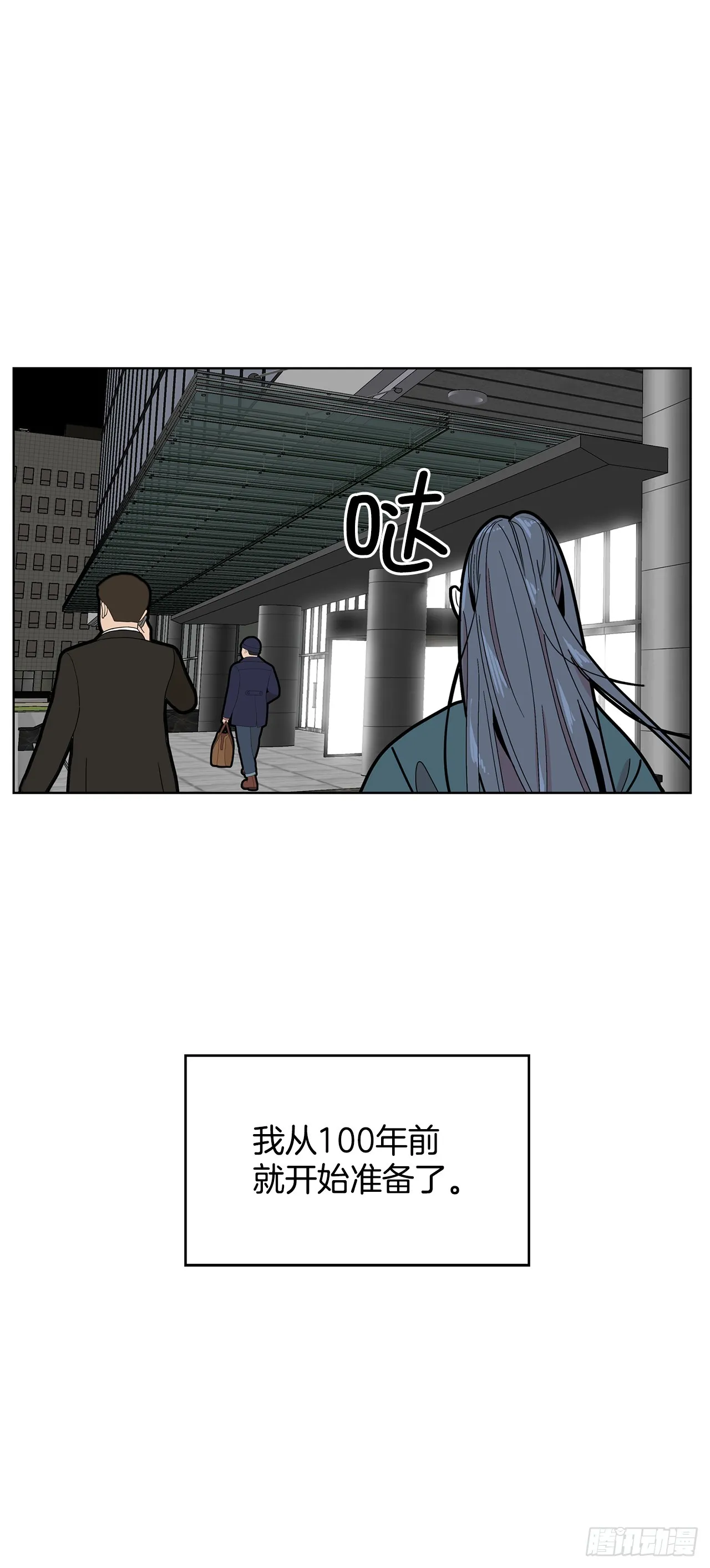 44.单独出动 第11页
