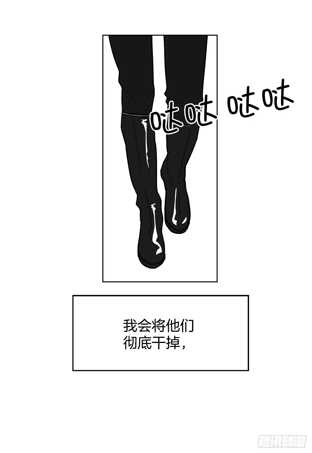 44.单独出动 第12页