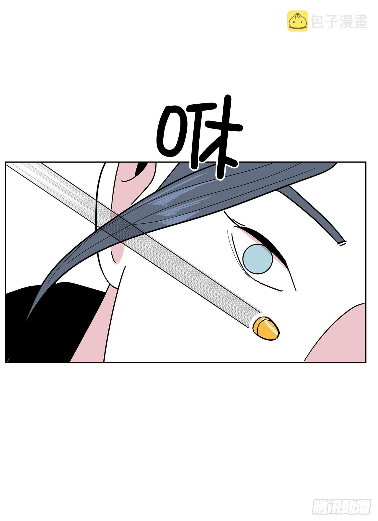 44.单独出动 第16页