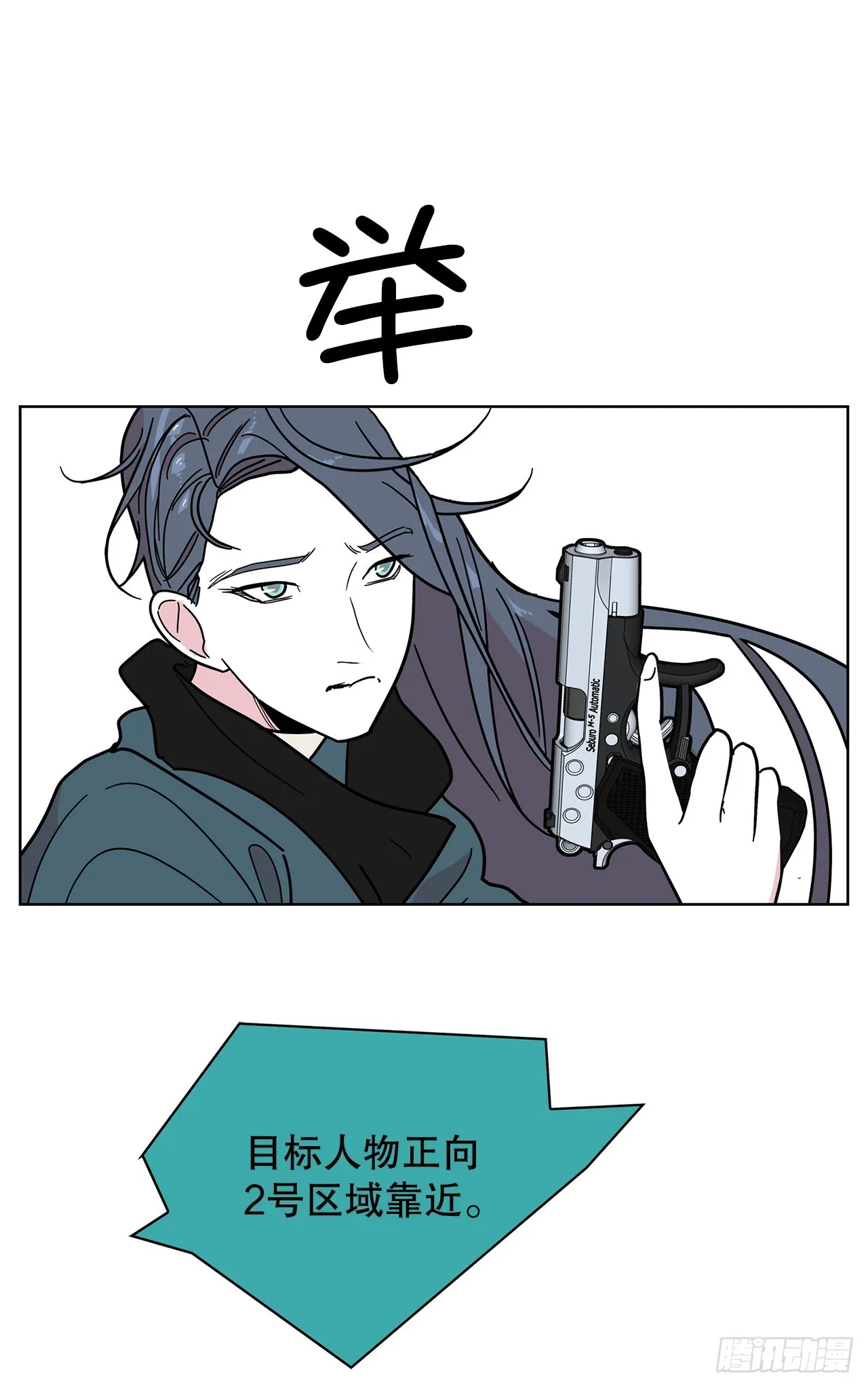 44.单独出动 第20页