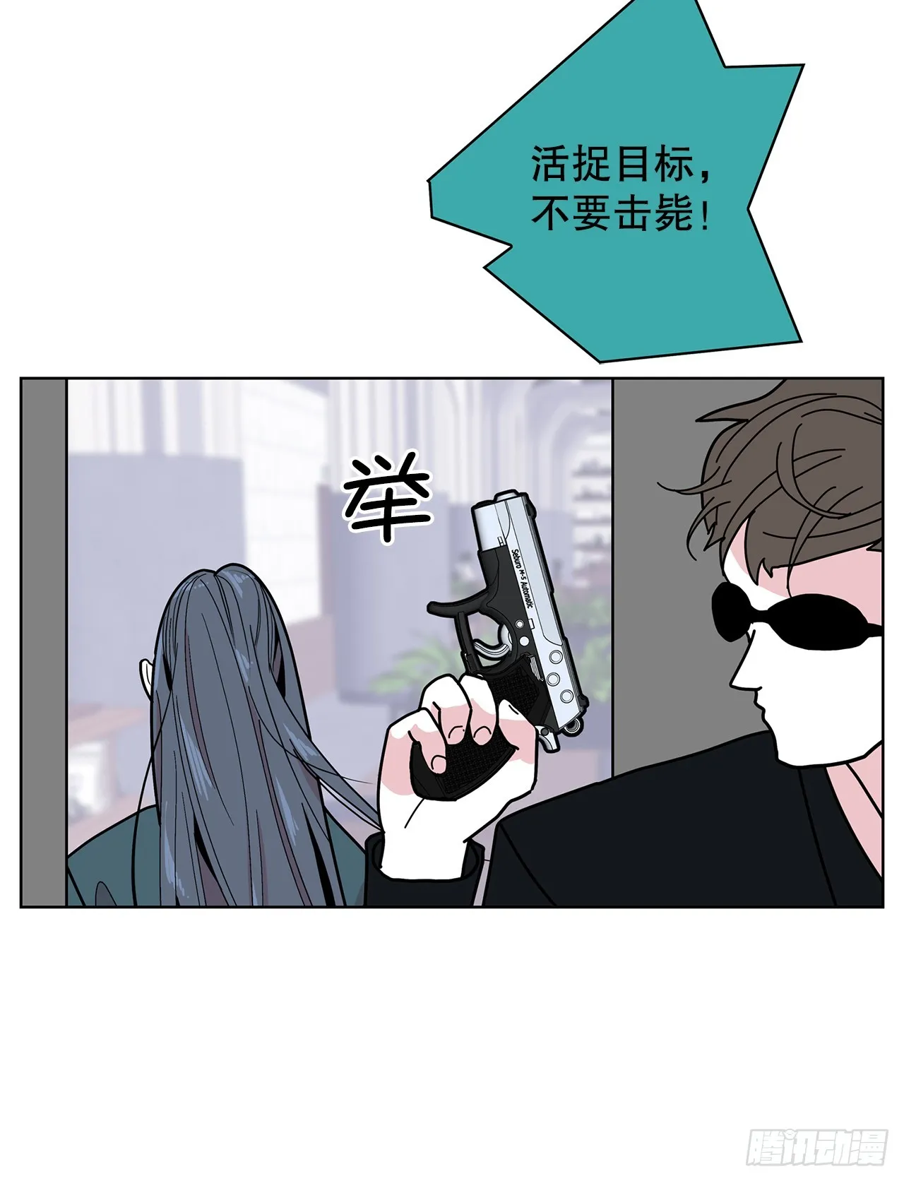 44.单独出动 第22页
