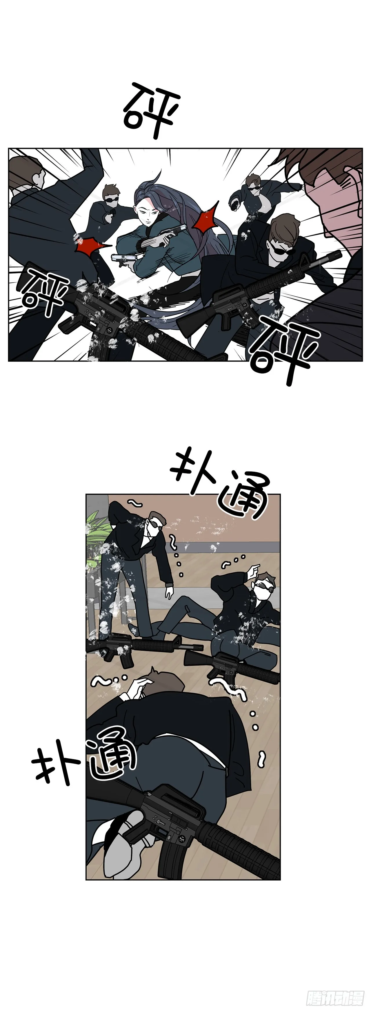44.单独出动 第25页