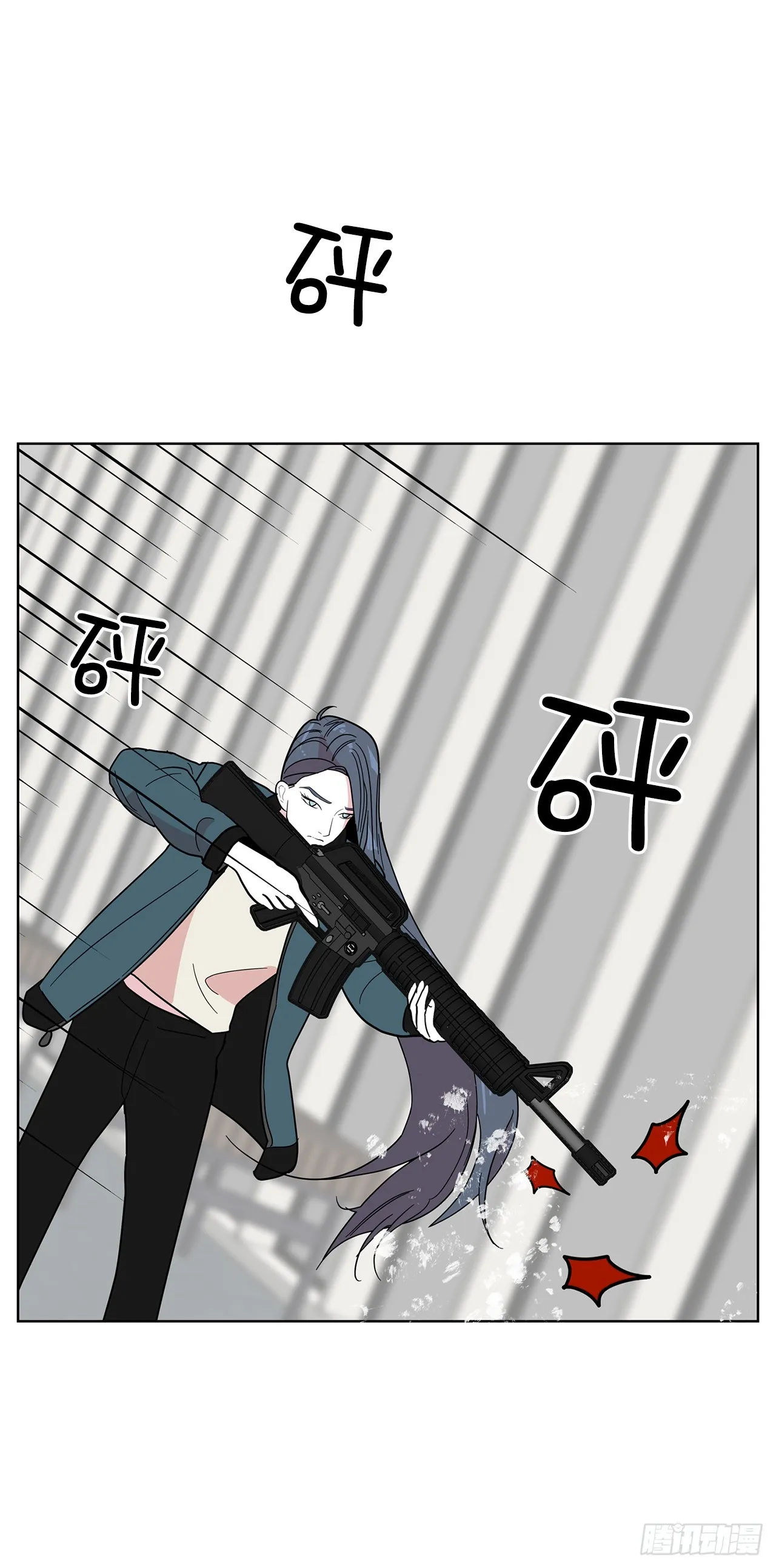 44.单独出动 第26页