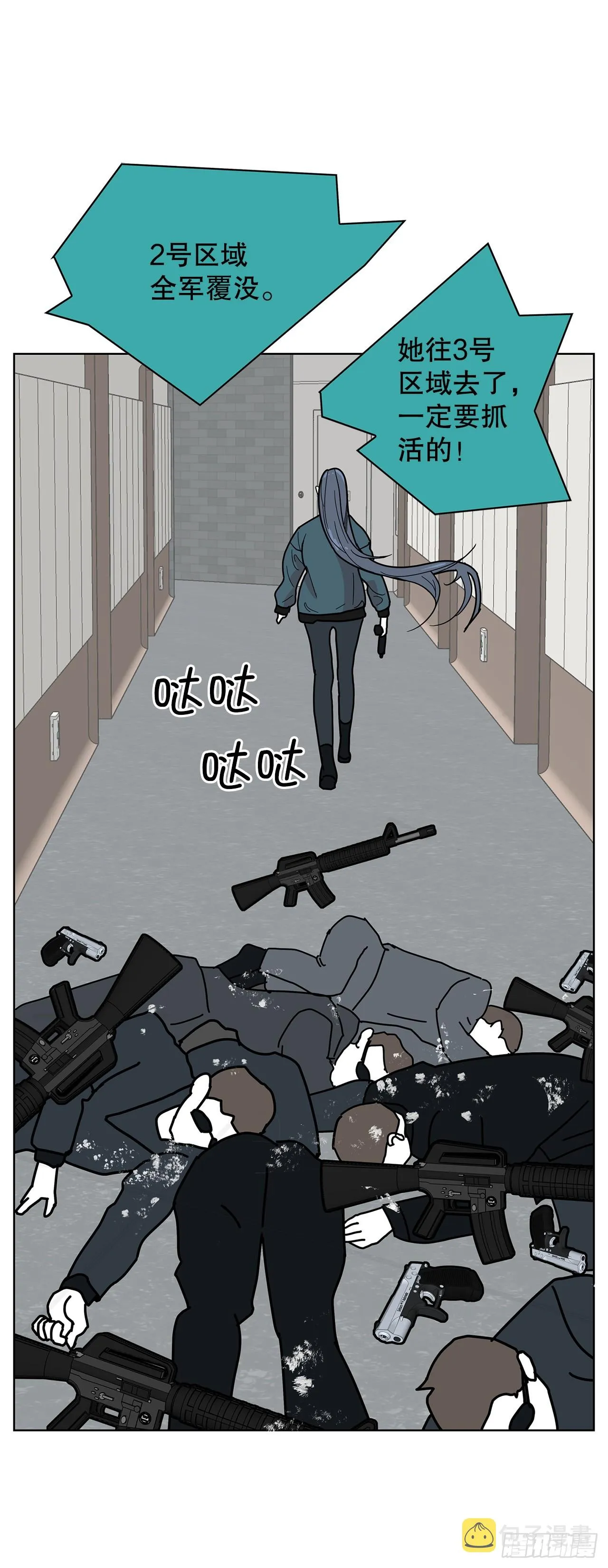 44.单独出动 第27页