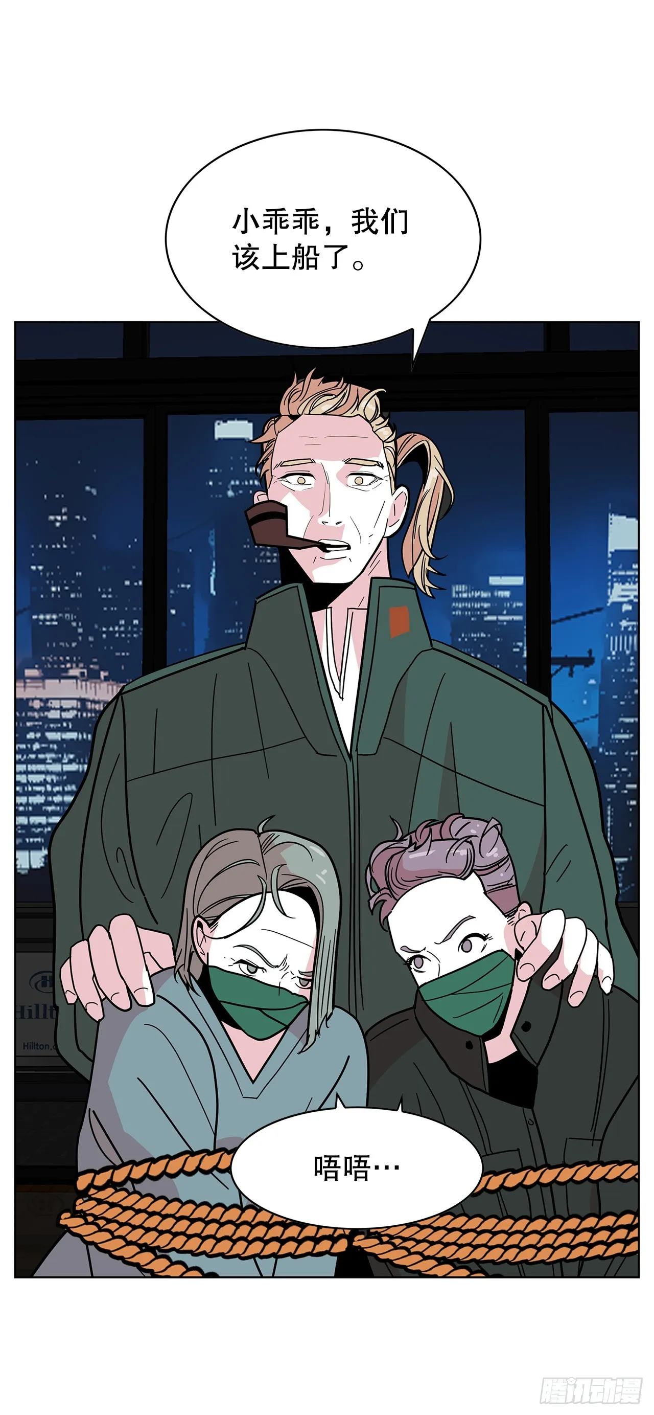 44.单独出动 第35页