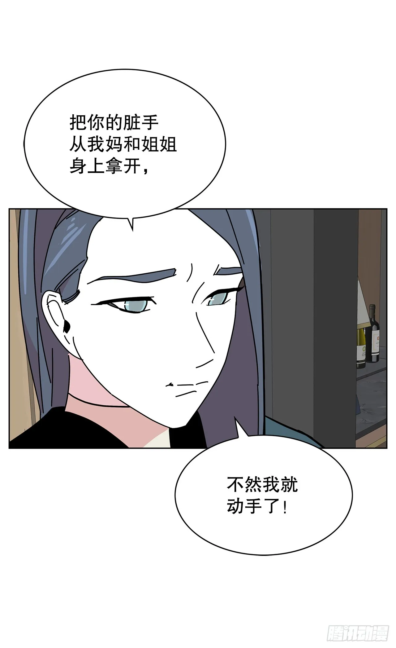 44.单独出动 第36页